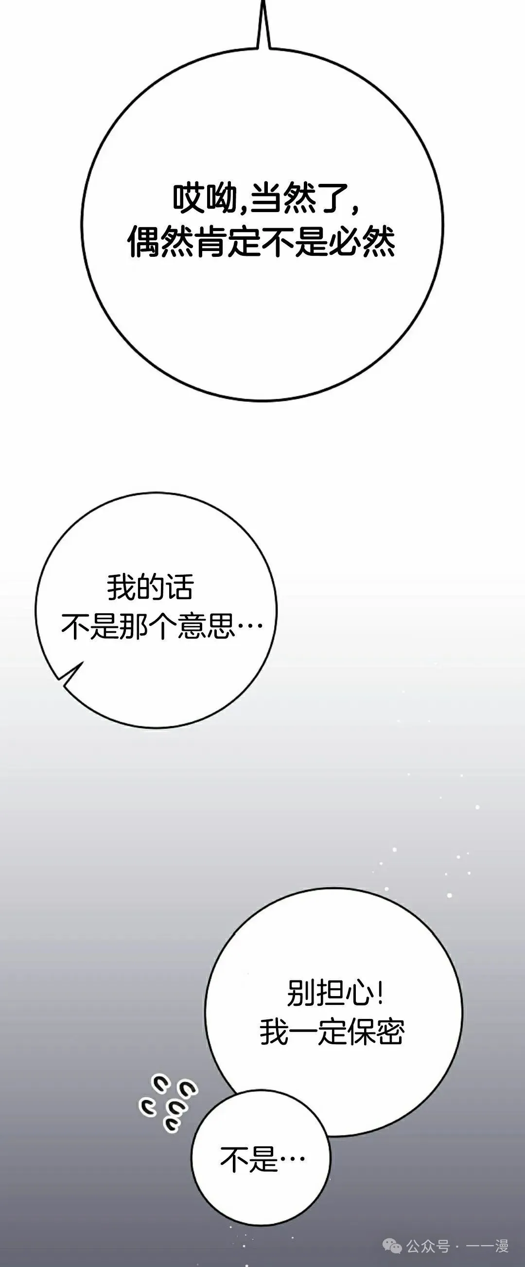 存 第3集 第42页