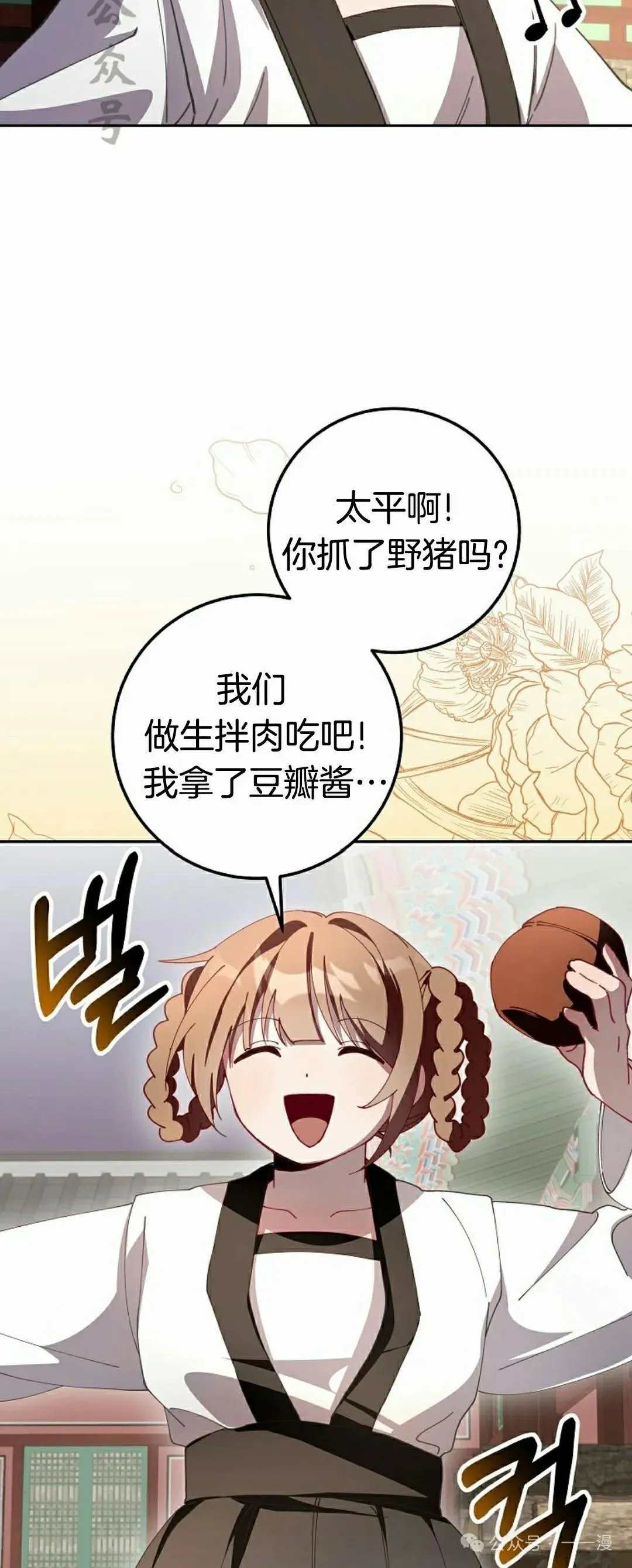 存 第3集 第51页