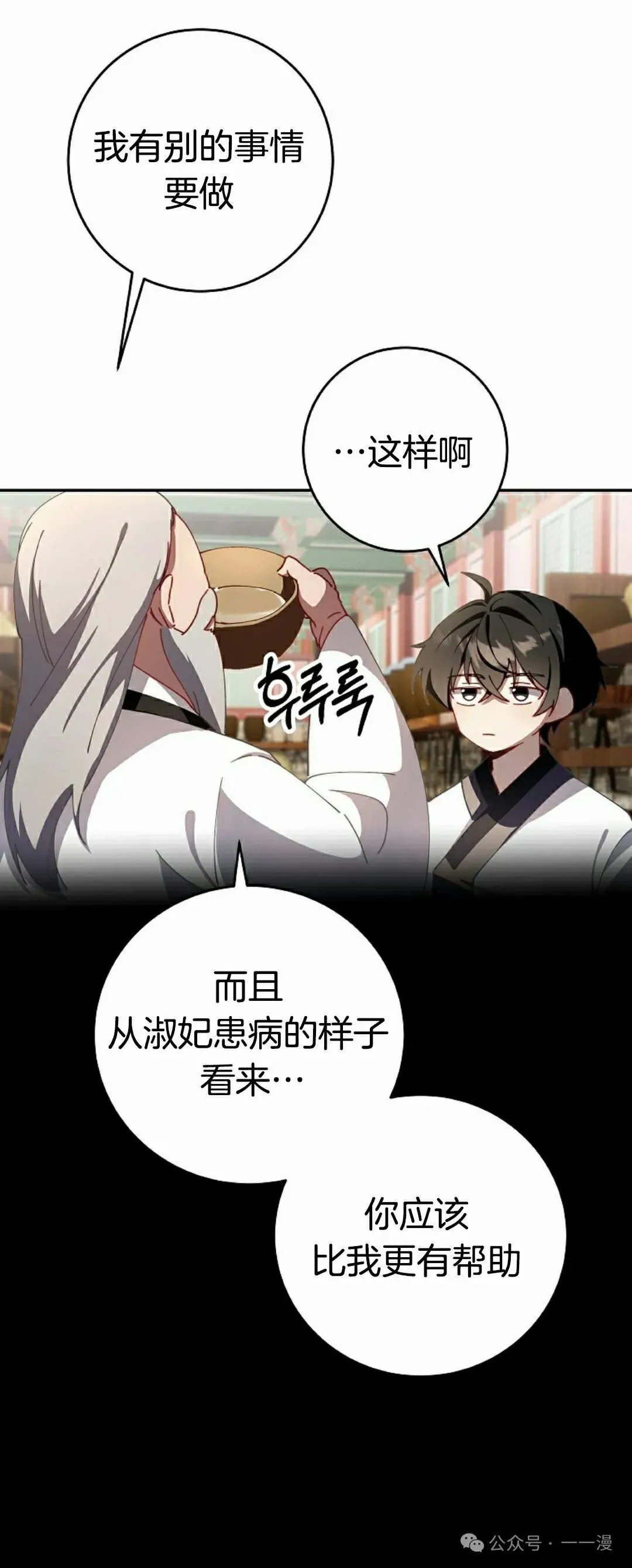 存 第3集 第60页