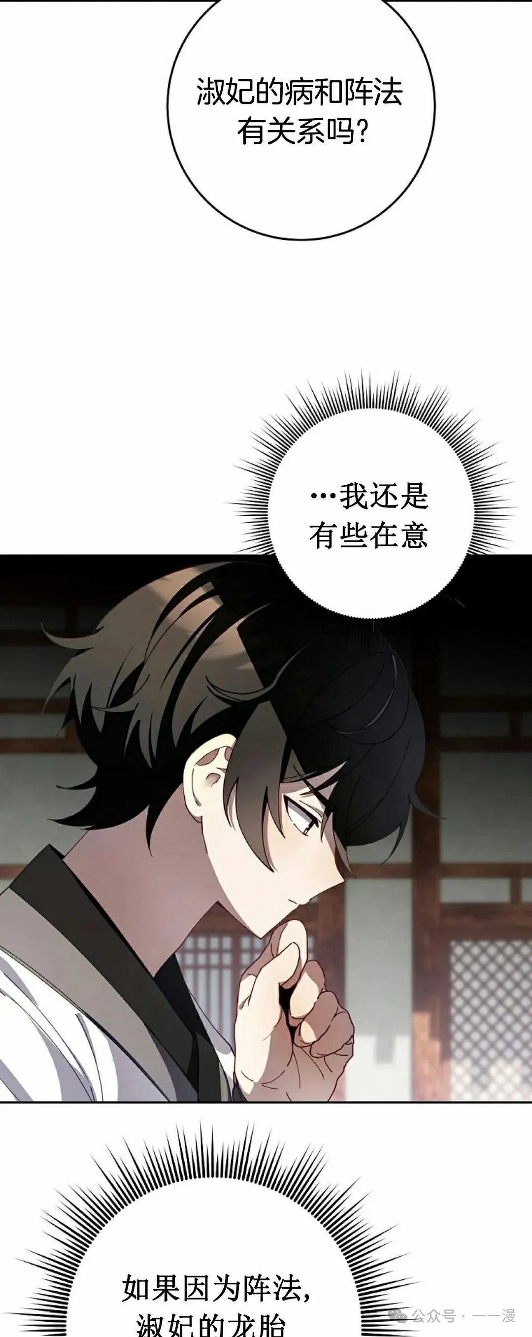 存 第4集 第3页