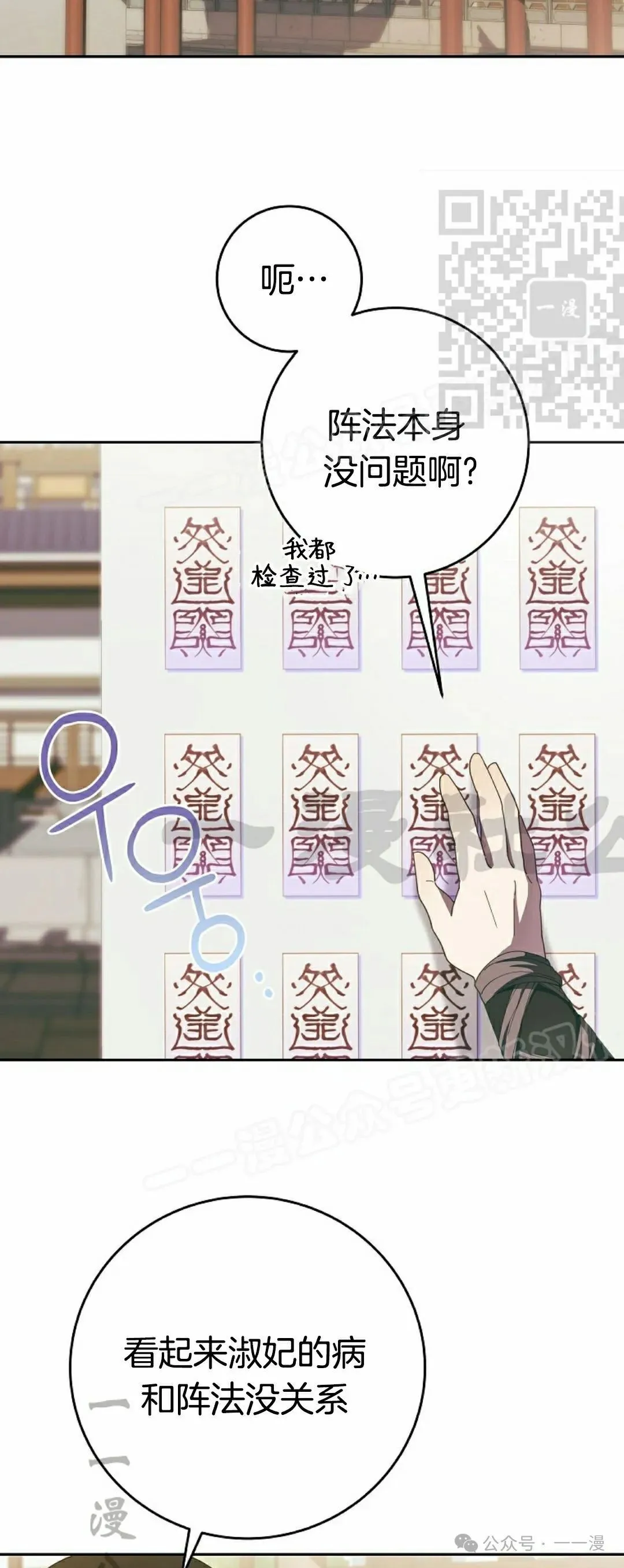存 第4集 第5页