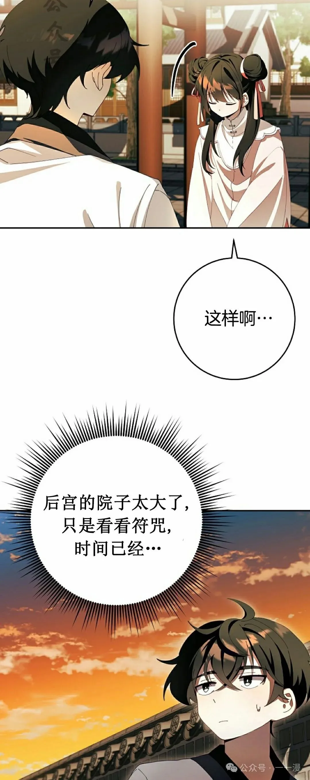 存 第4集 第6页