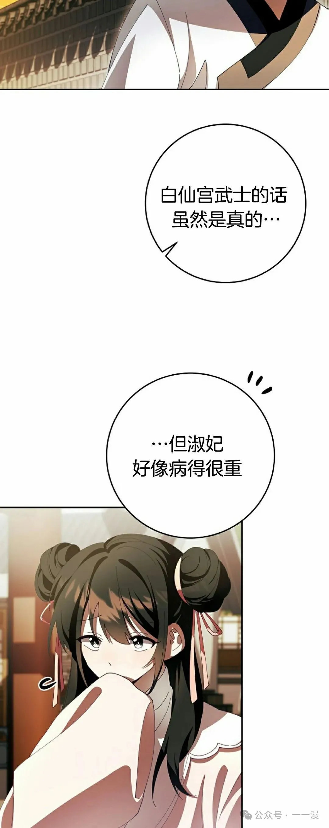 存 第4集 第7页