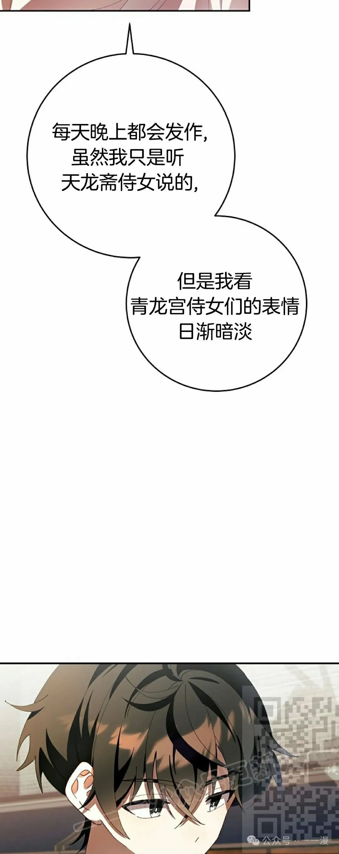 存 第4集 第8页