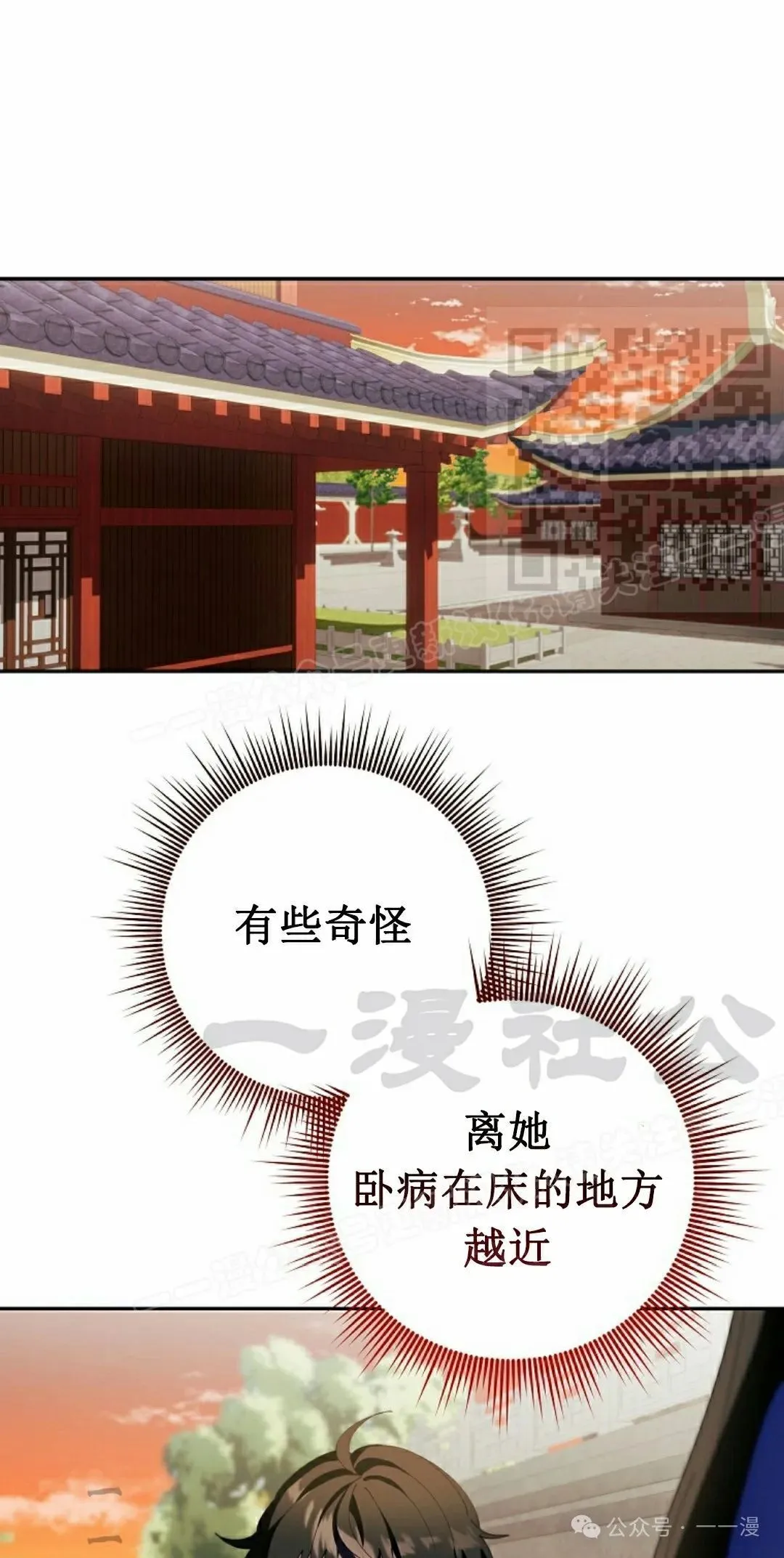 存 第4集 第16页