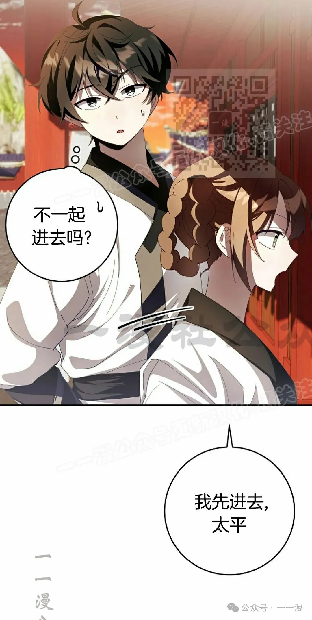 存 第4集 第20页