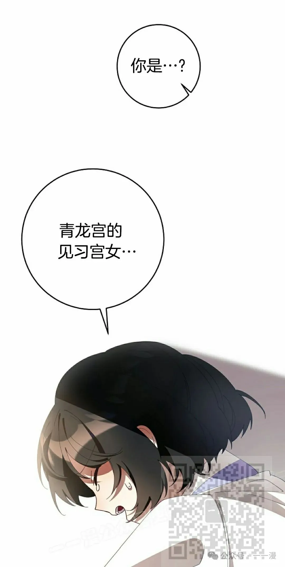 存 第4集 第23页