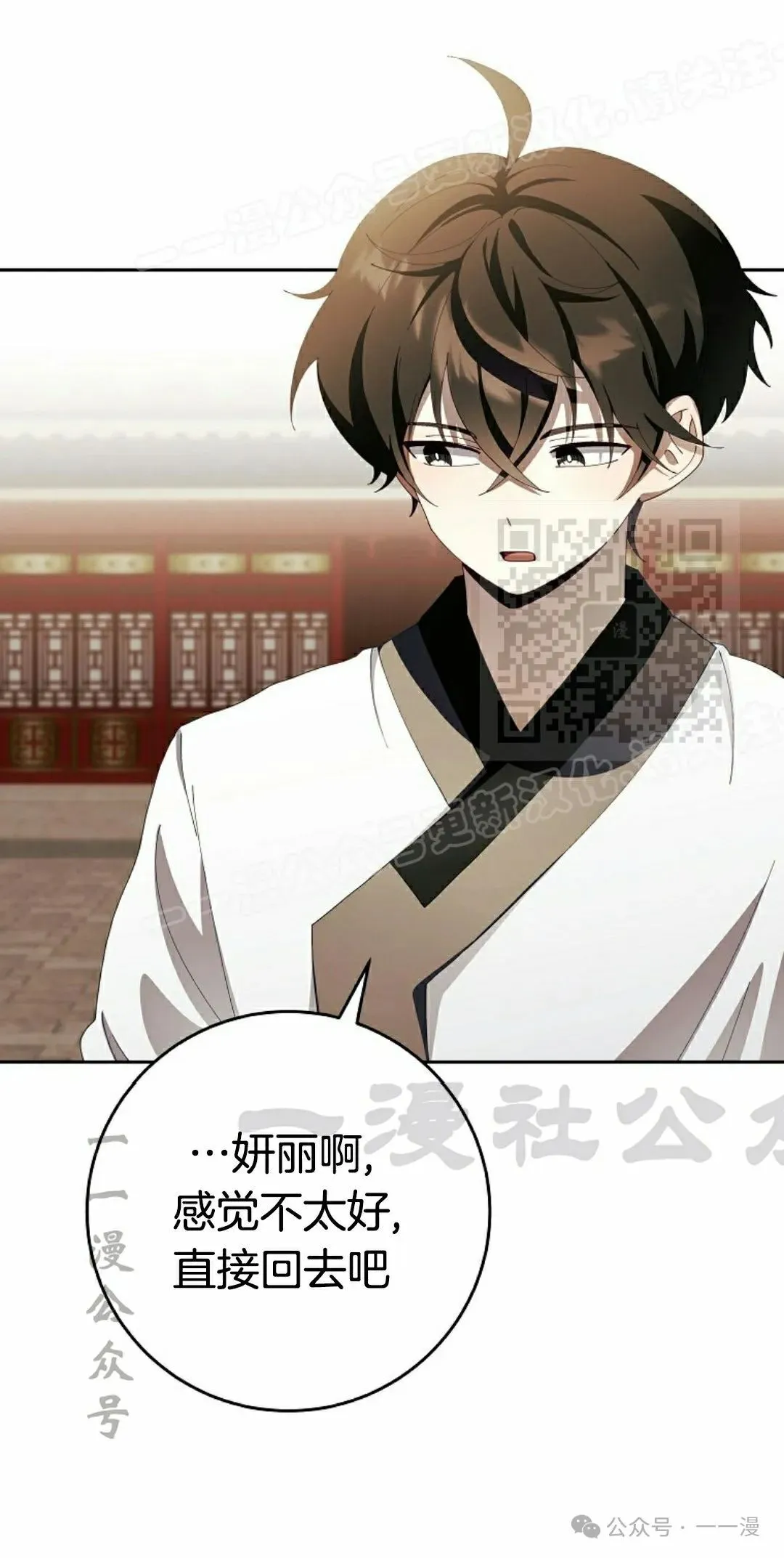 存 第4集 第29页