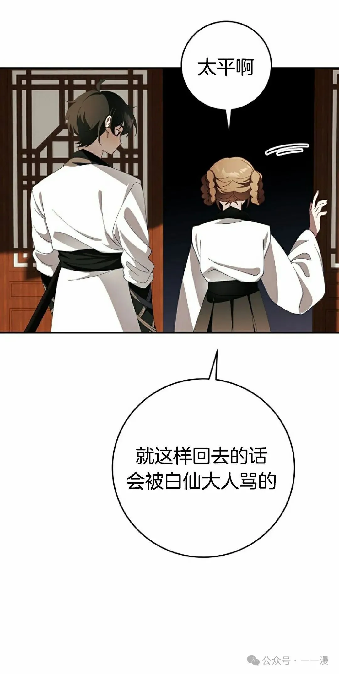 存 第4集 第30页