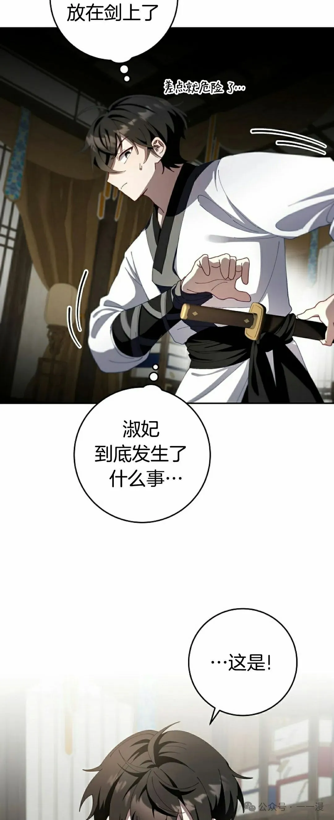 存 第4集 第43页