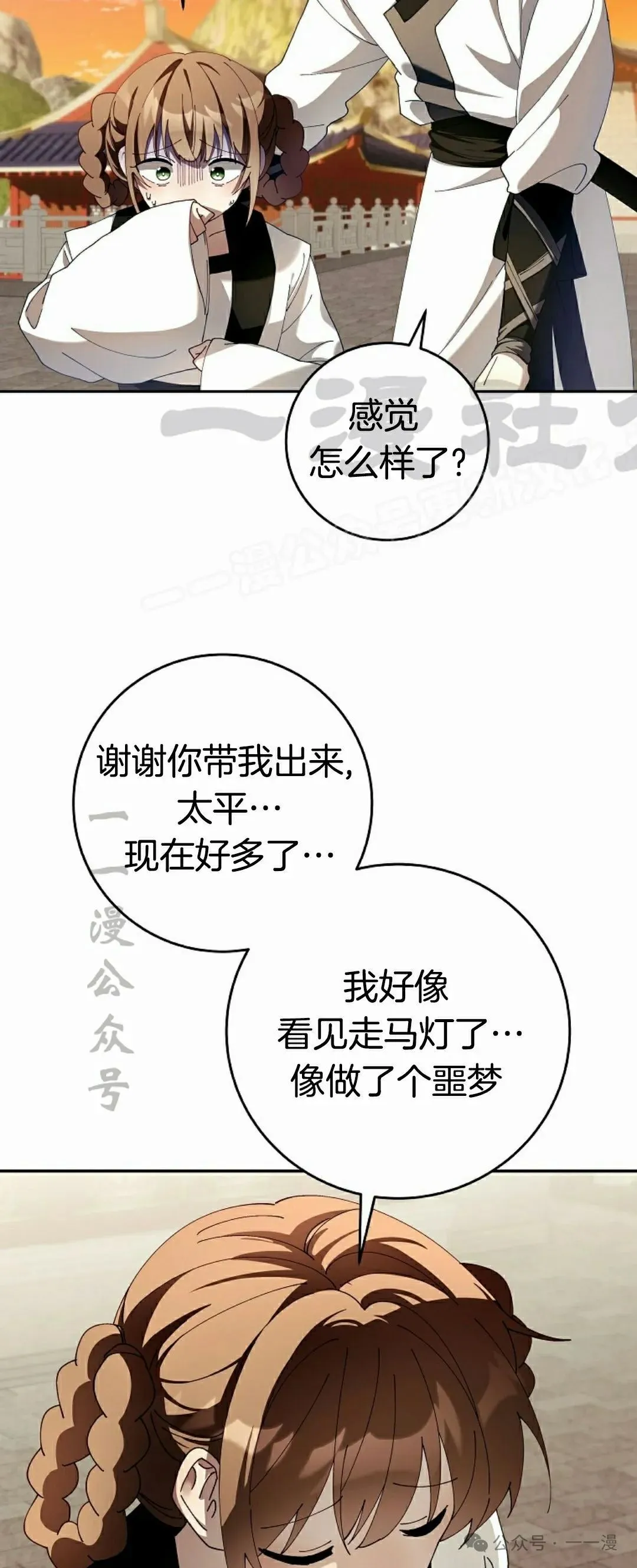 存 第4集 第54页