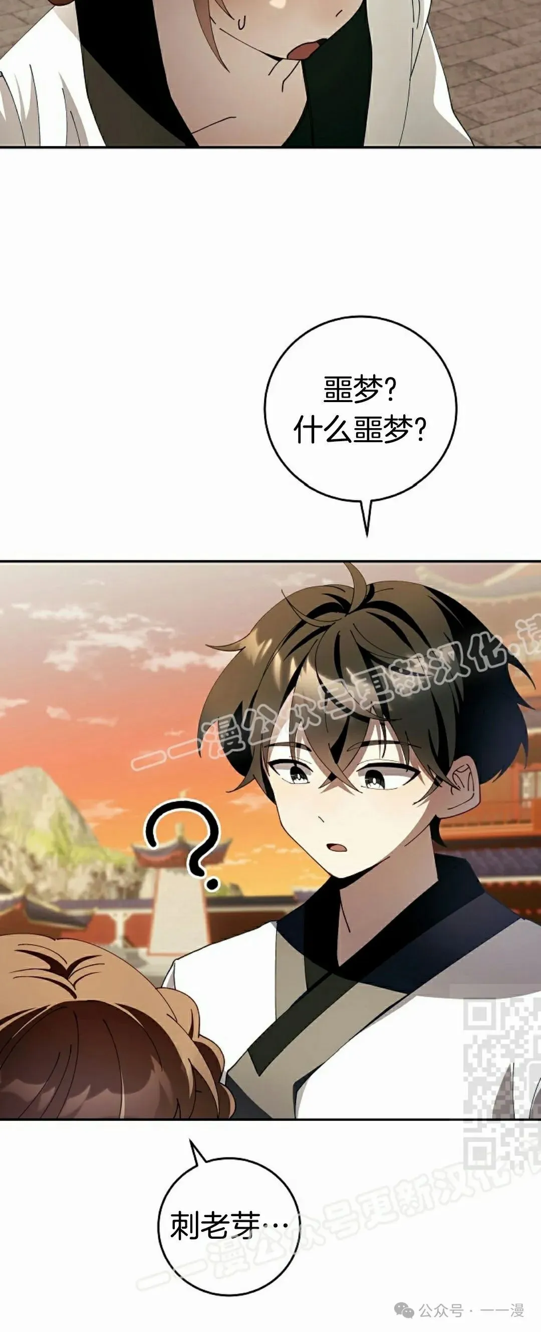 存 第4集 第55页