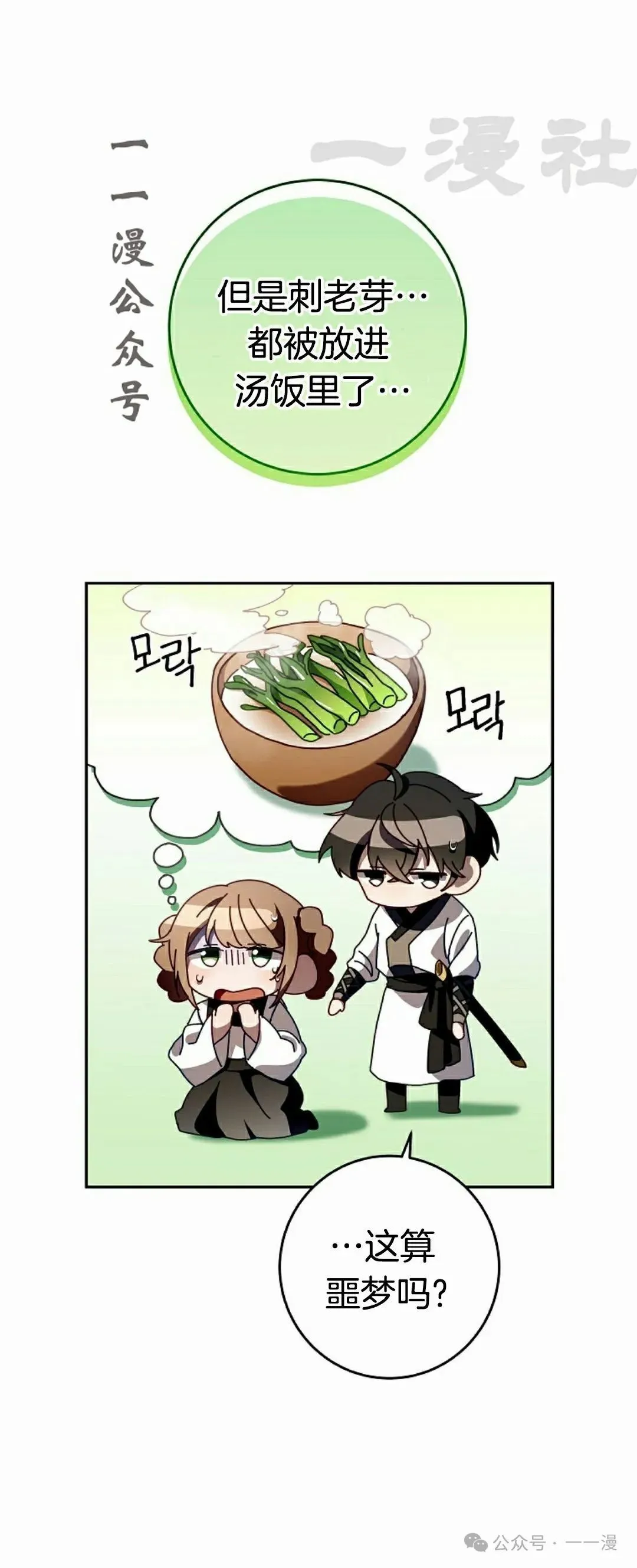 存 第4集 第56页