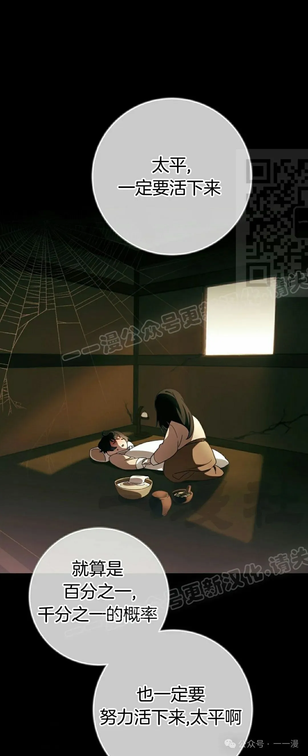 存 第4集 第61页