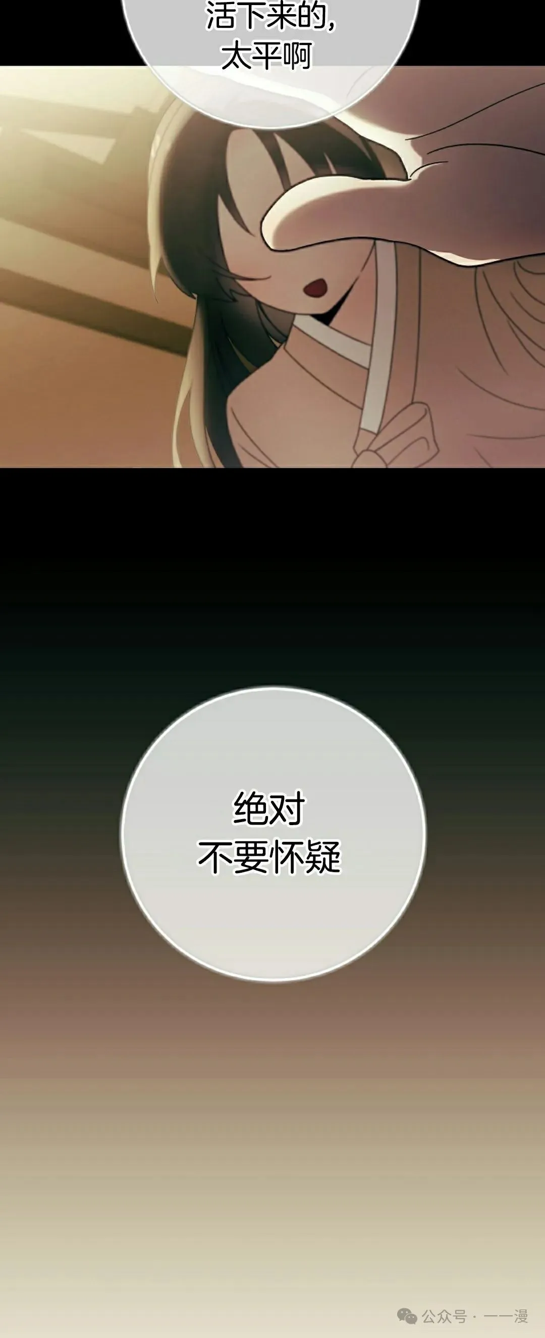 存 第5集 第3页