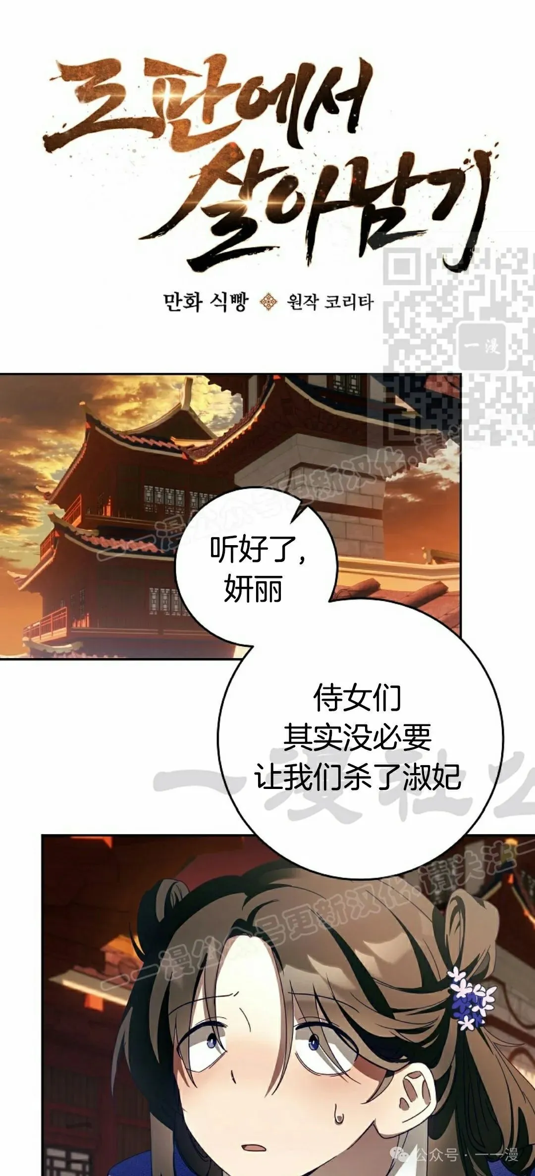 存 第5集 第17页