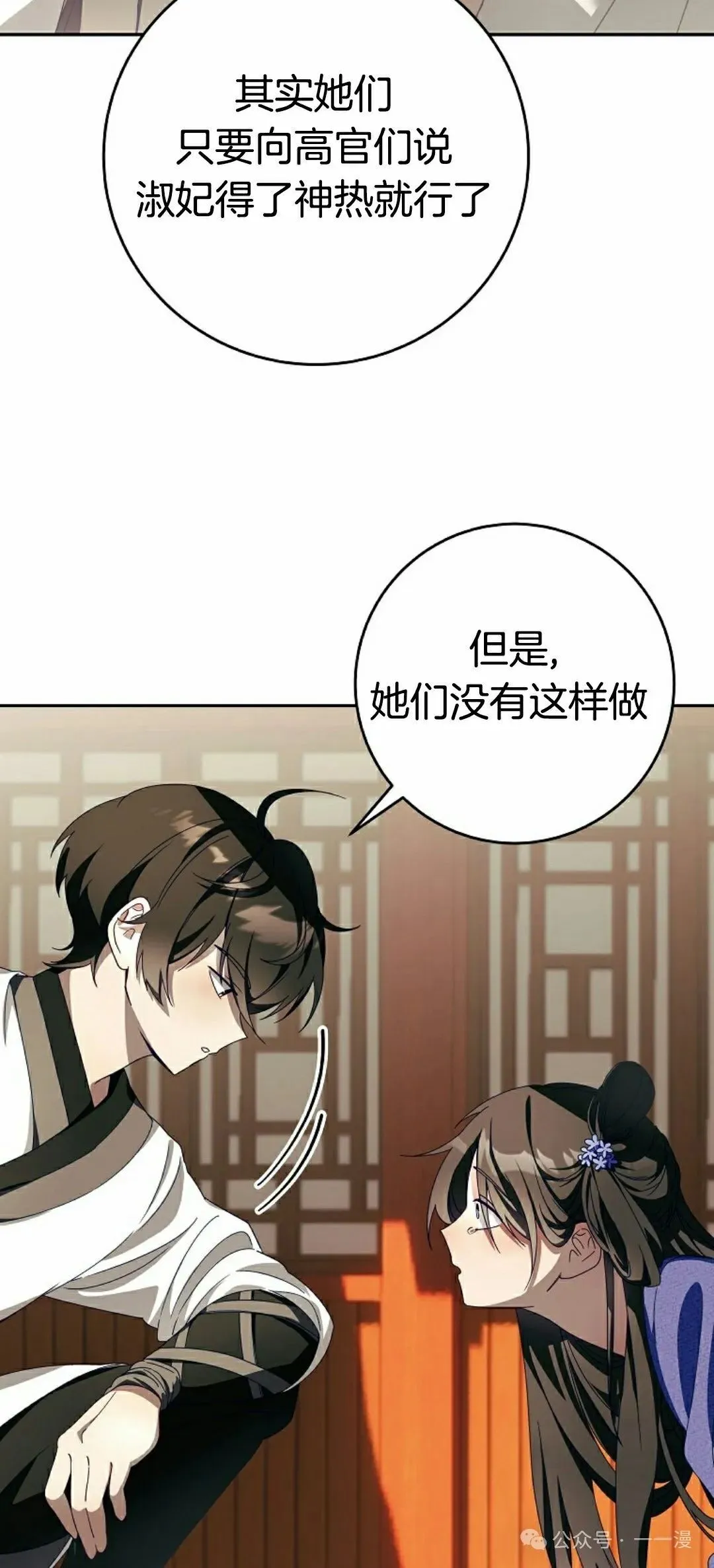 存 第5集 第19页
