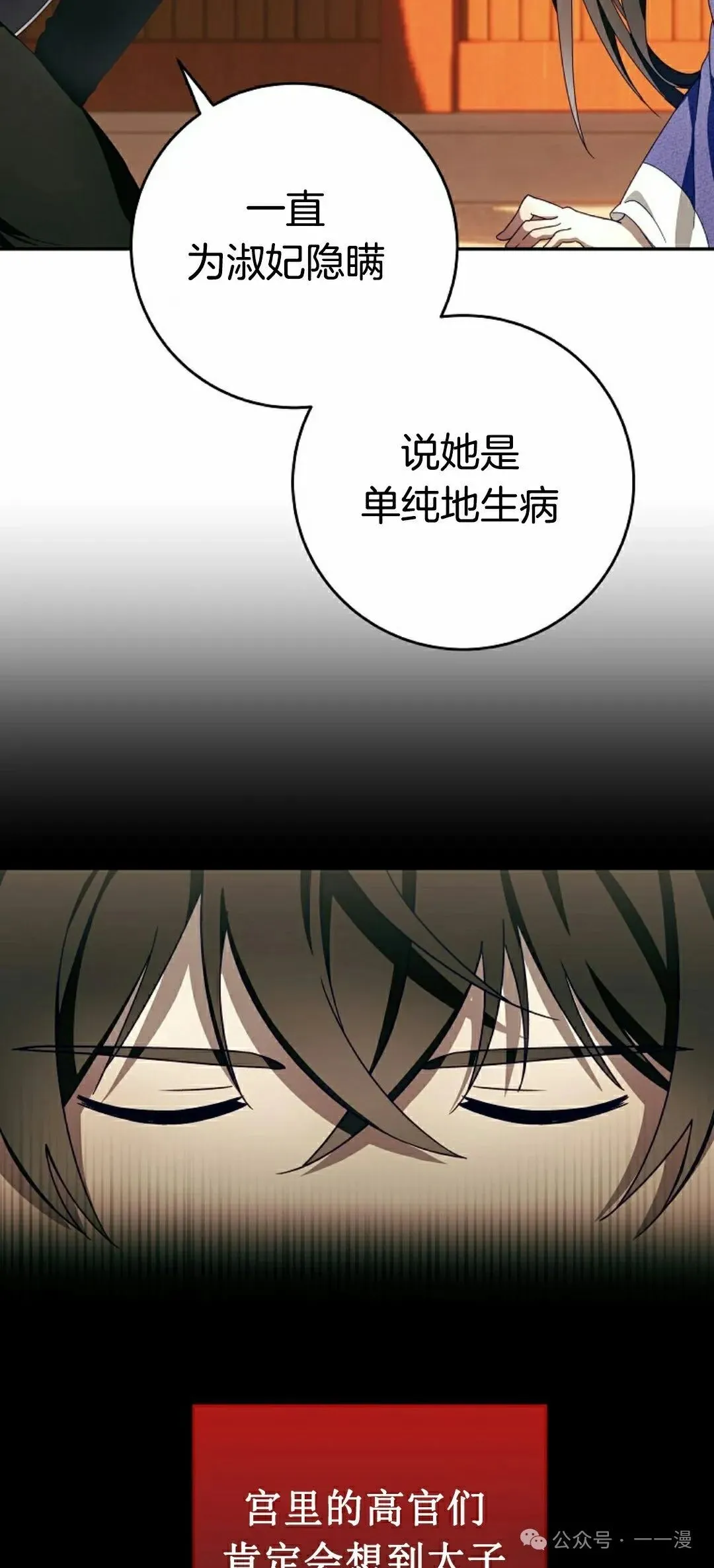 存 第5集 第20页