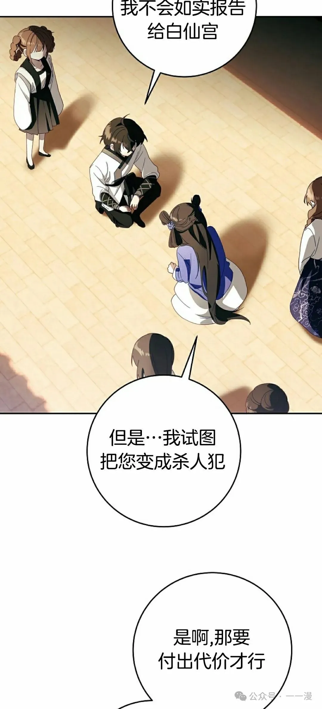 存 第5集 第28页