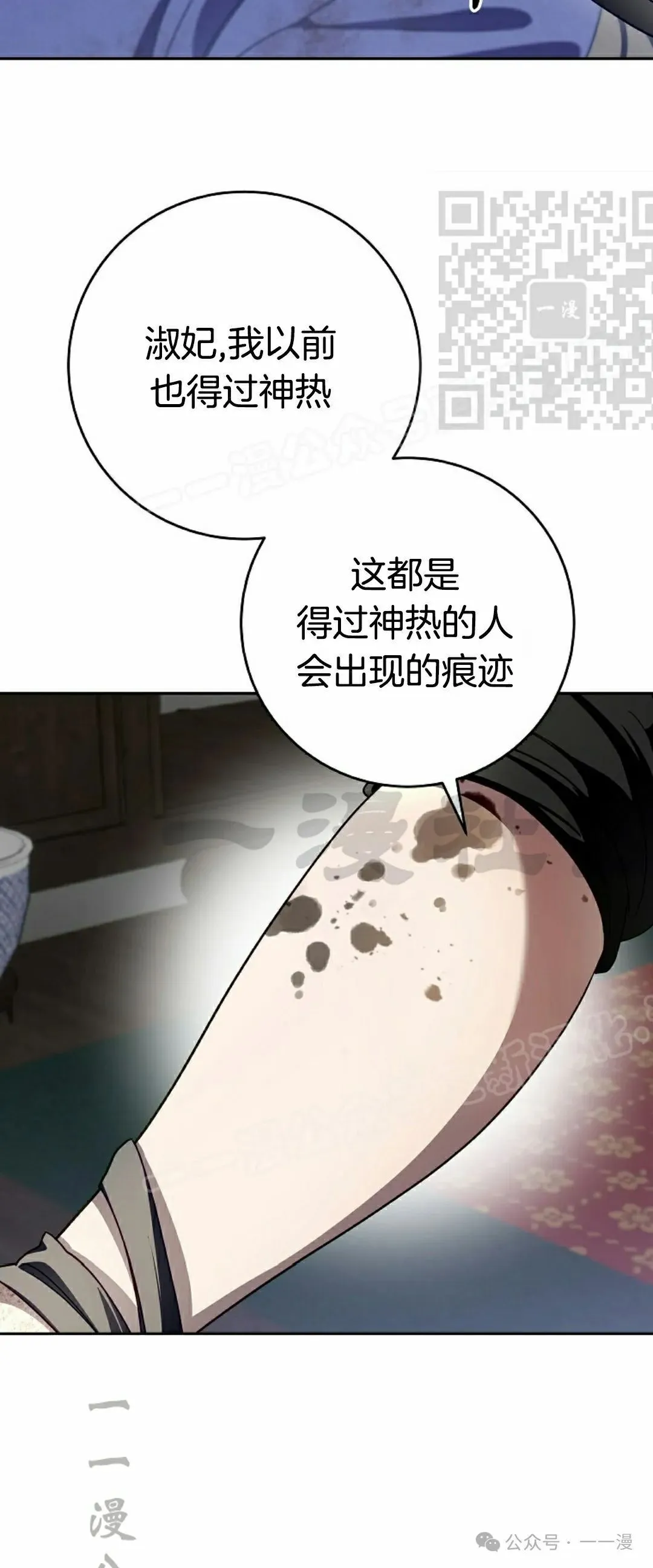 存 第5集 第51页