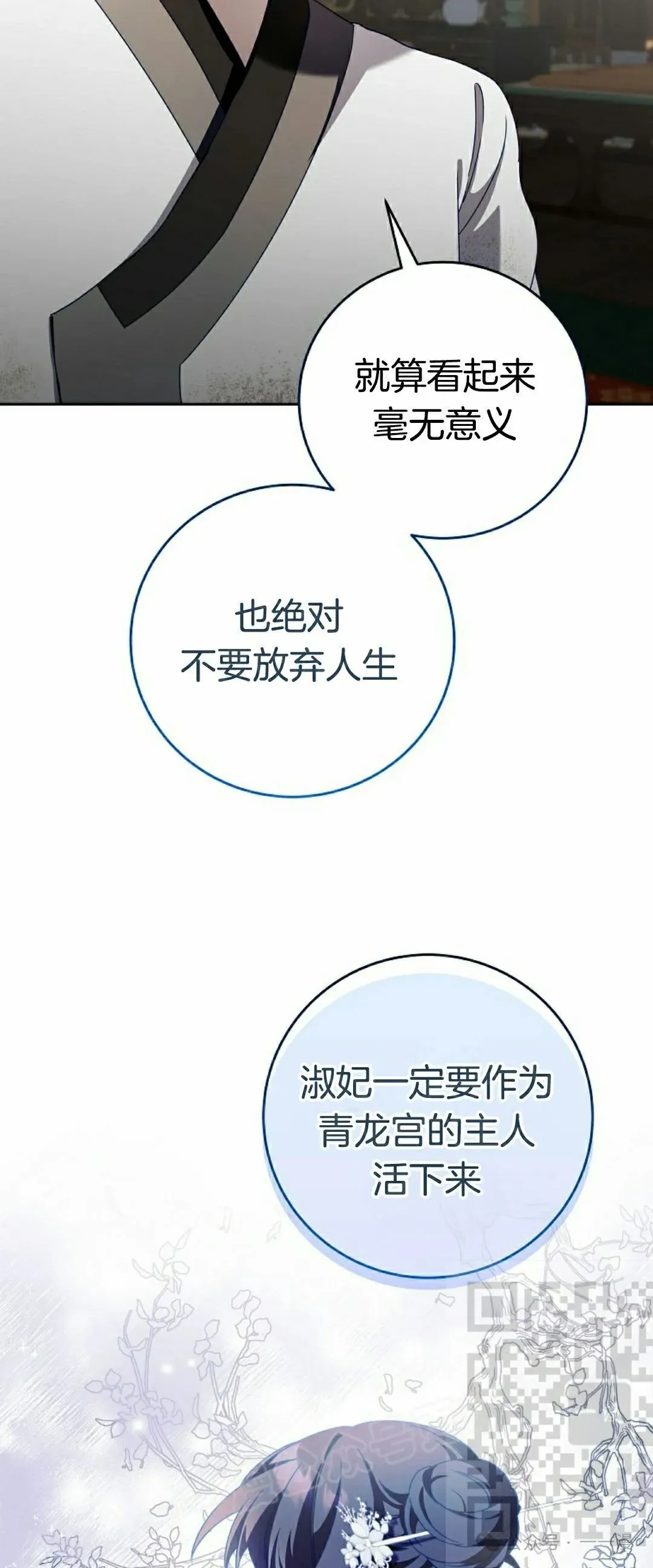 存 第5集 第54页