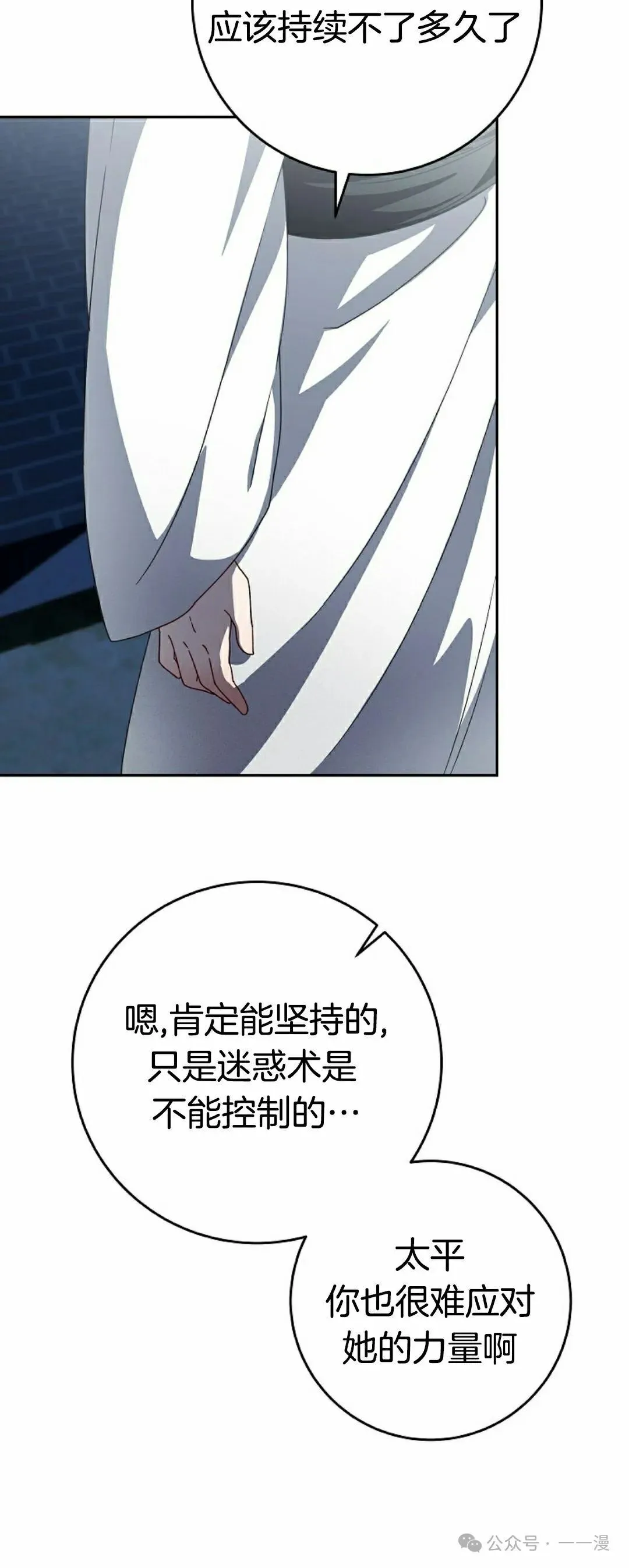 存 第6集 第4页