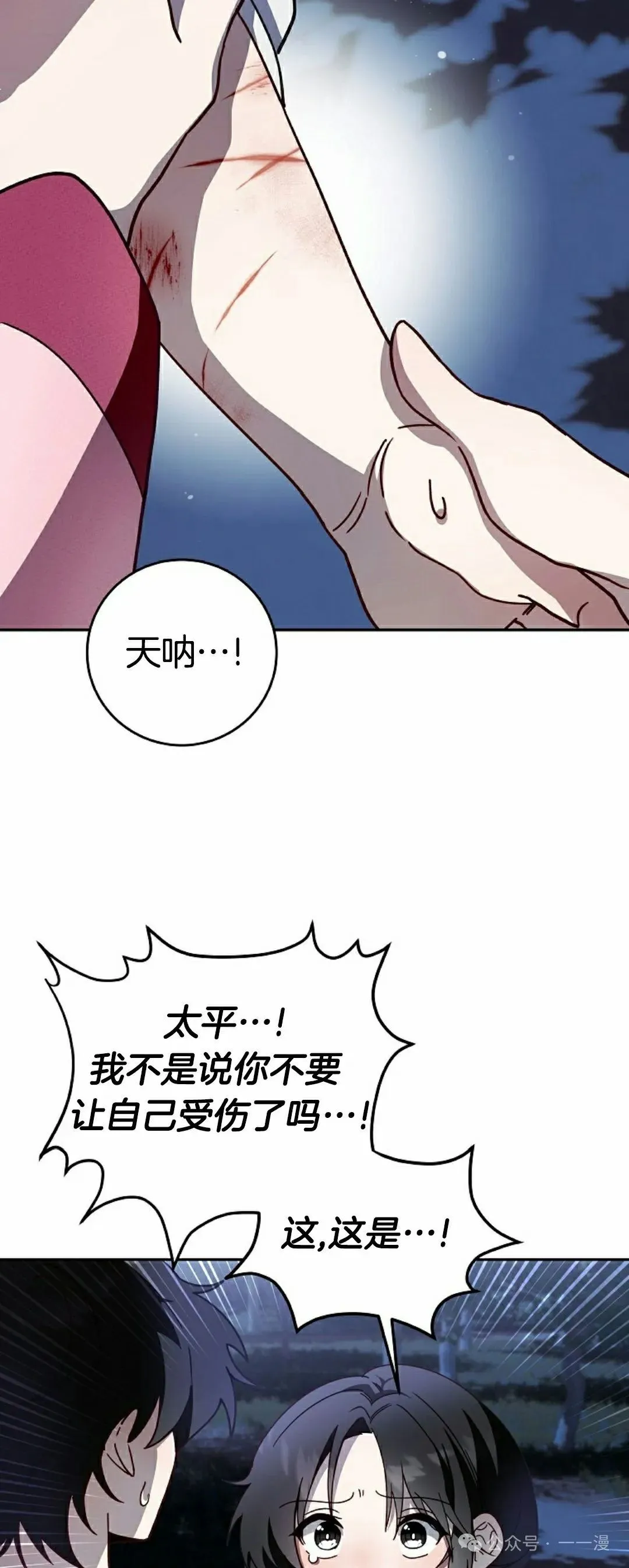 存 第6集 第7页