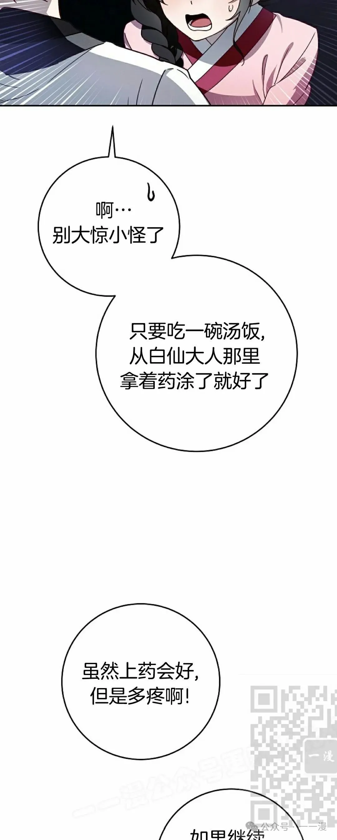 存 第6集 第8页