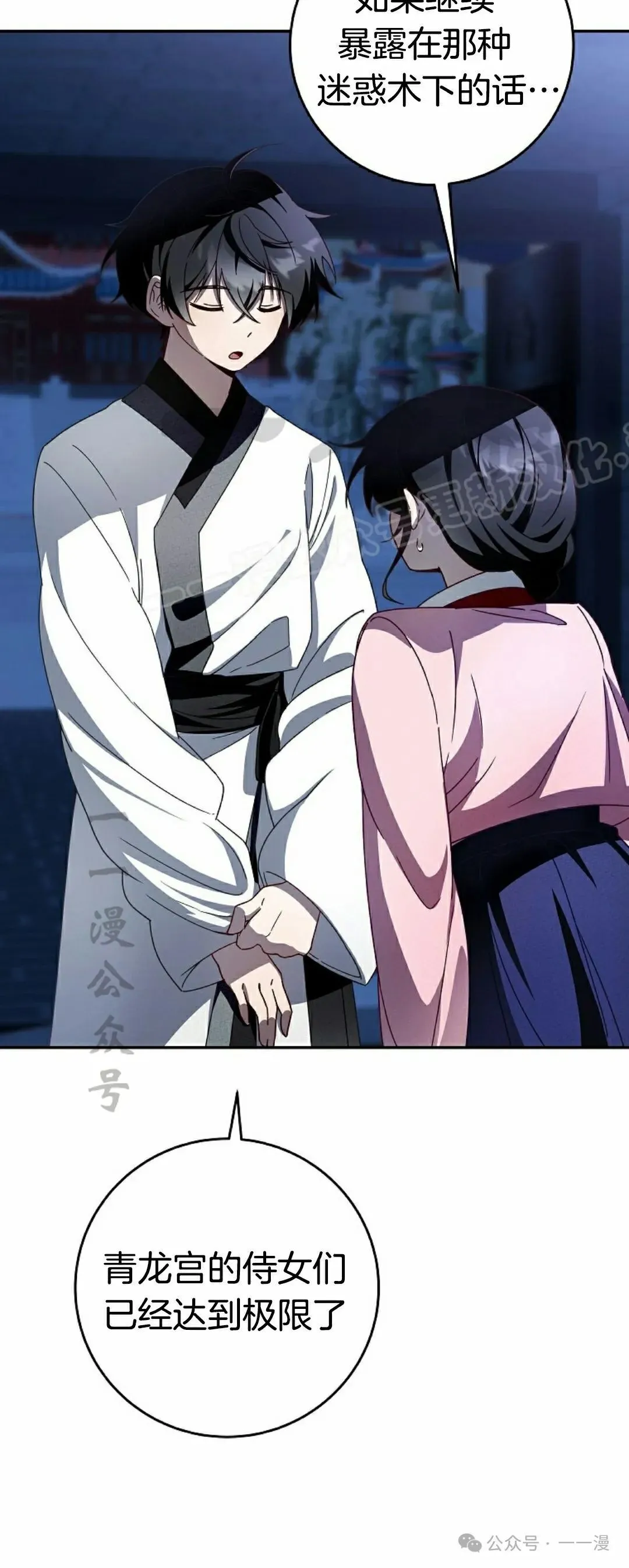 存 第6集 第9页