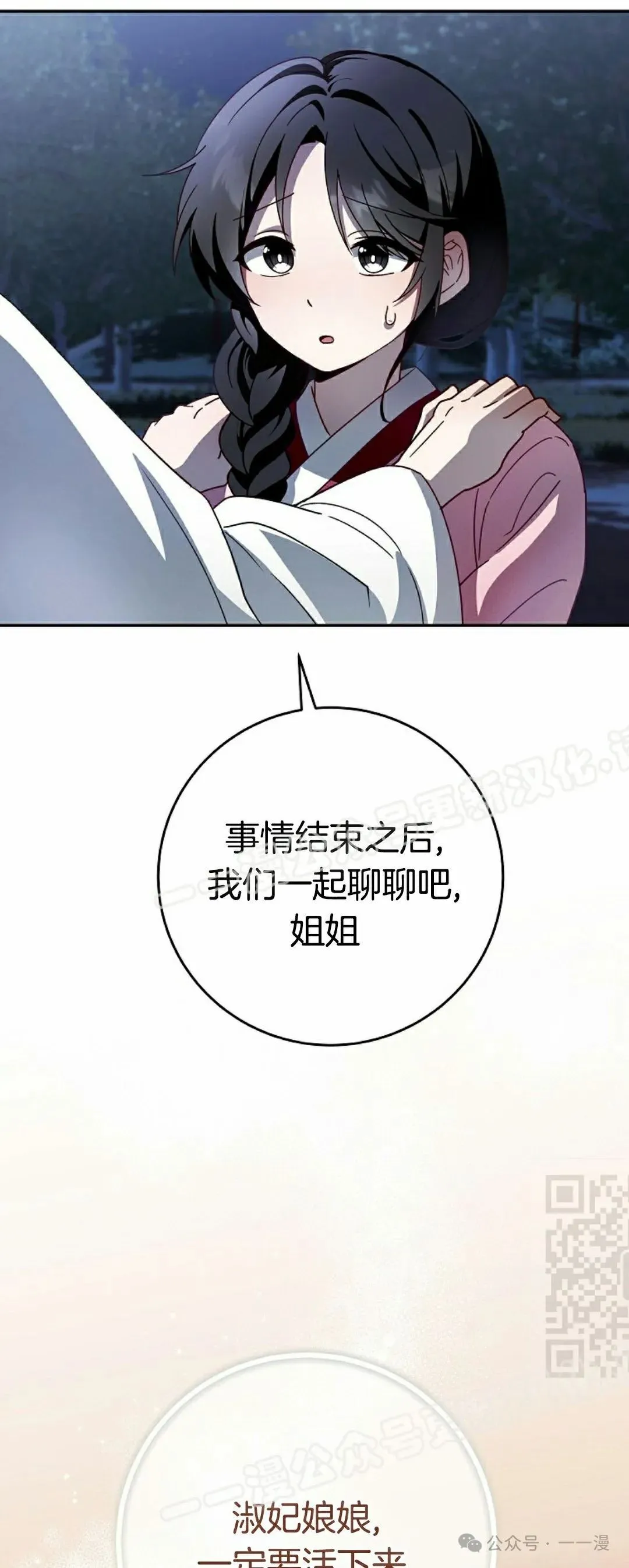 存 第6集 第10页