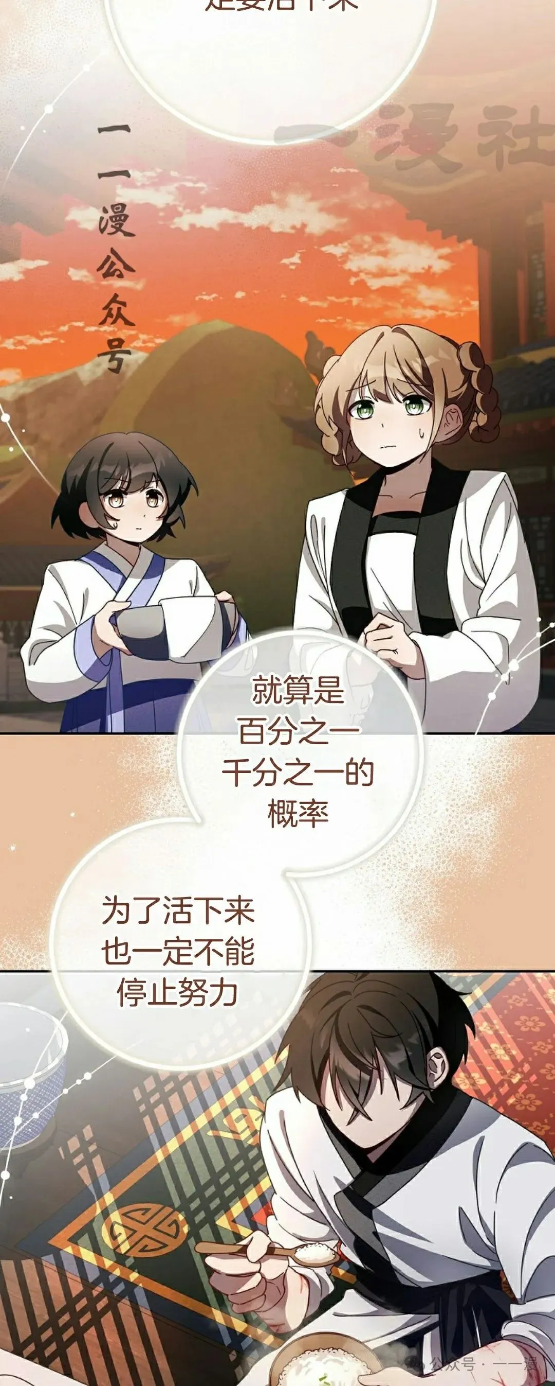 存 第6集 第11页