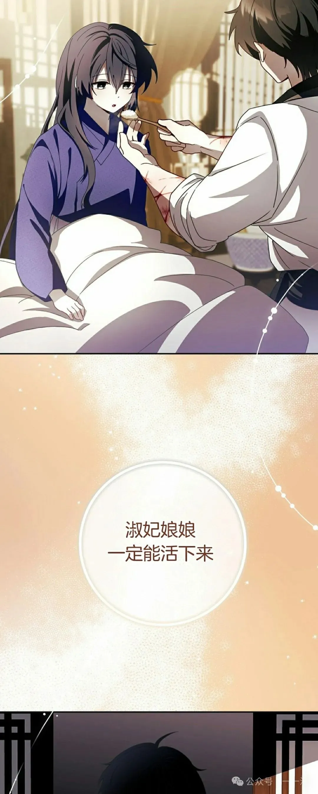 存 第6集 第13页