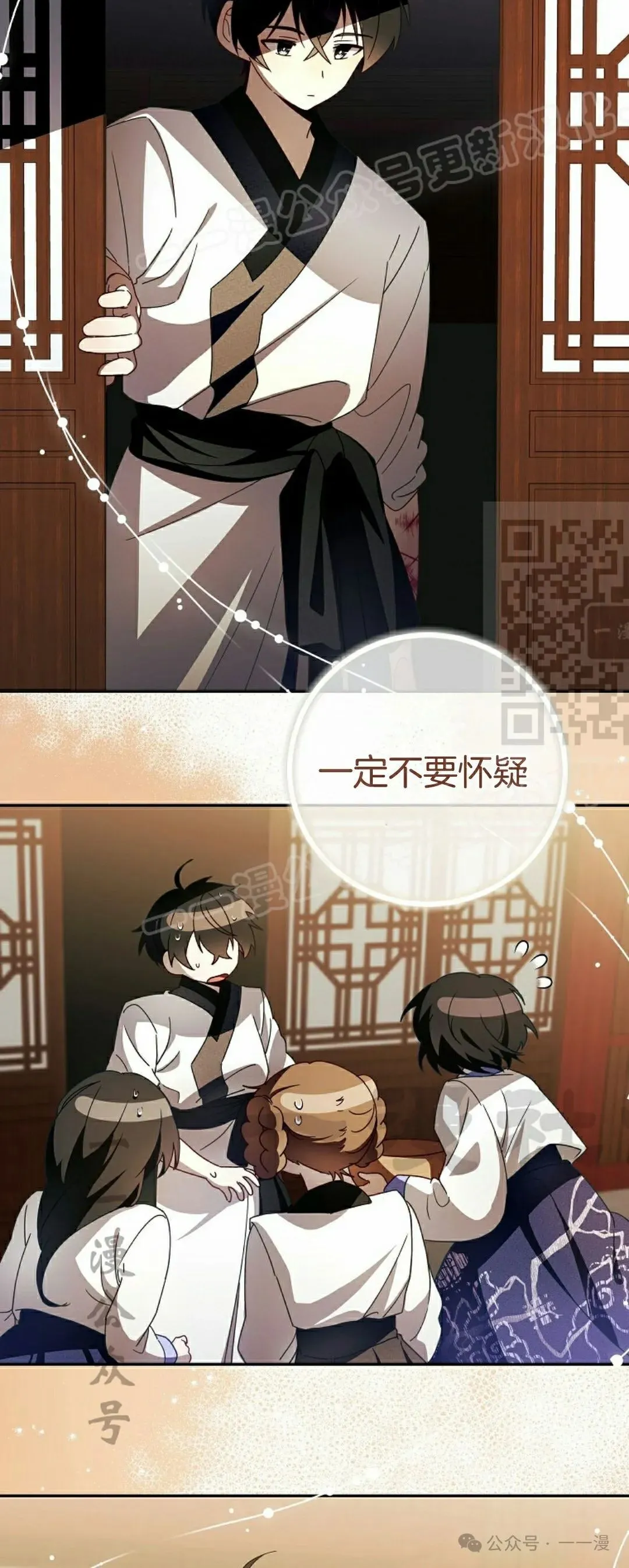 存 第6集 第14页