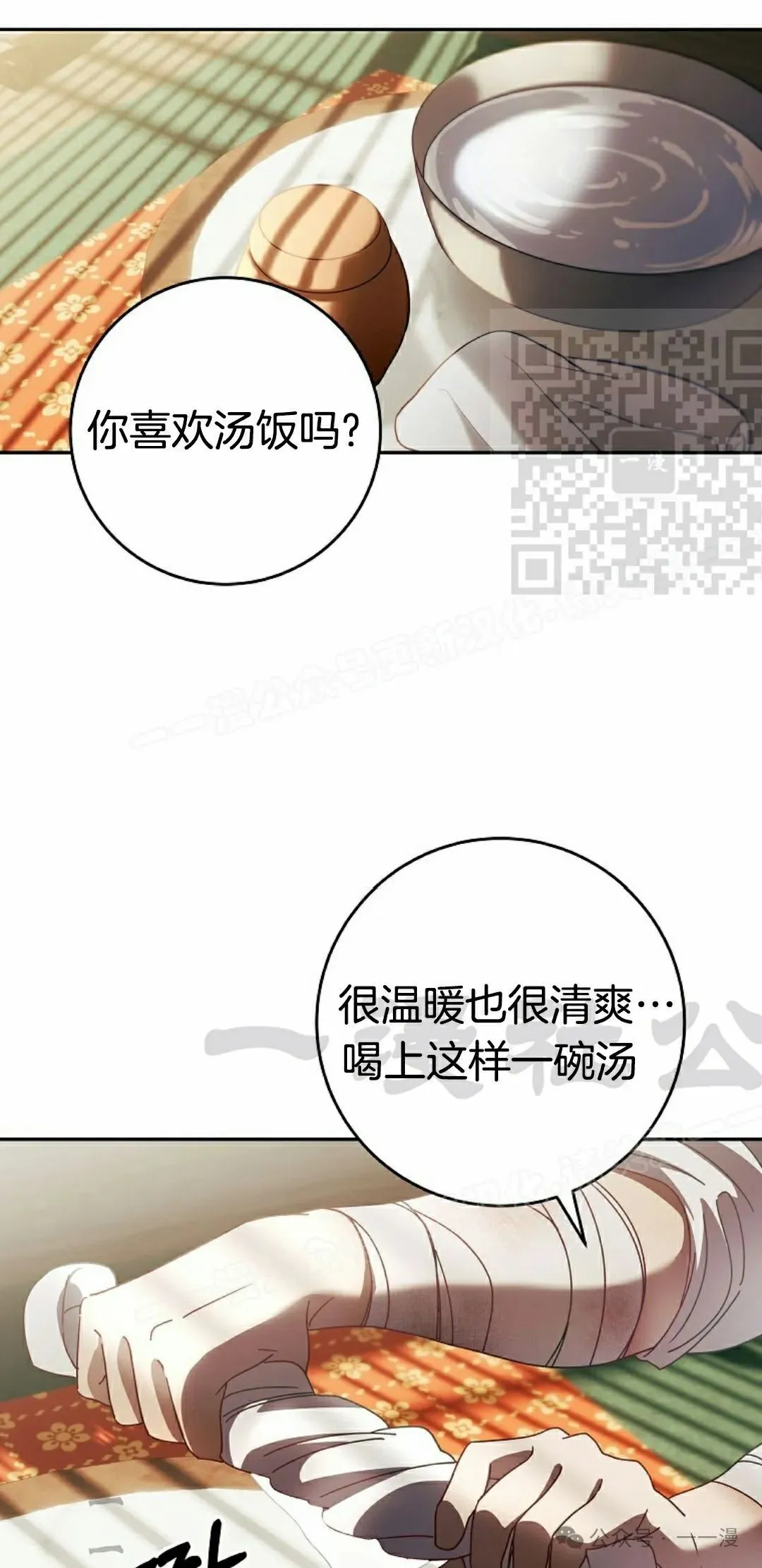 存 第6集 第16页
