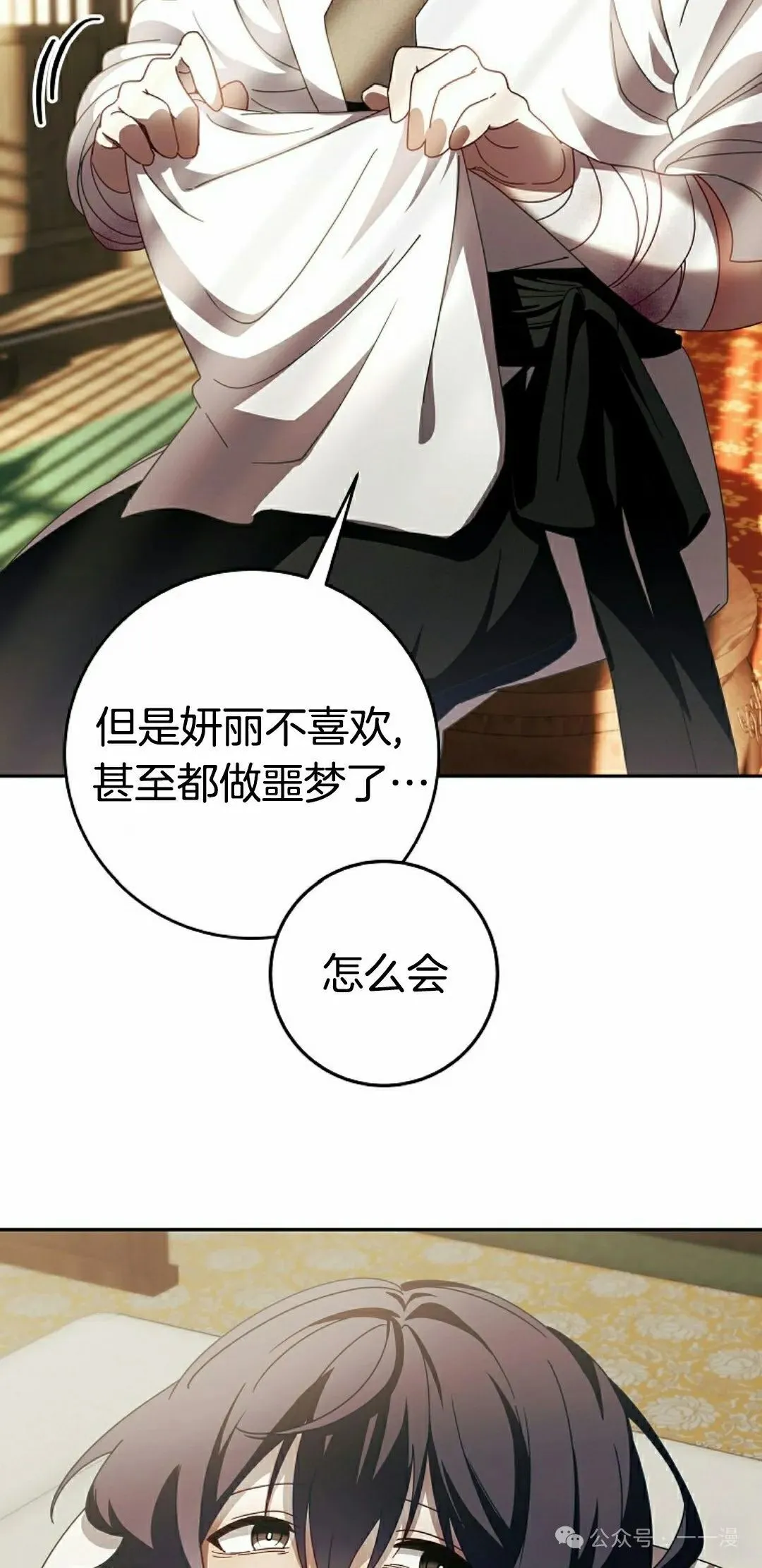 存 第6集 第18页