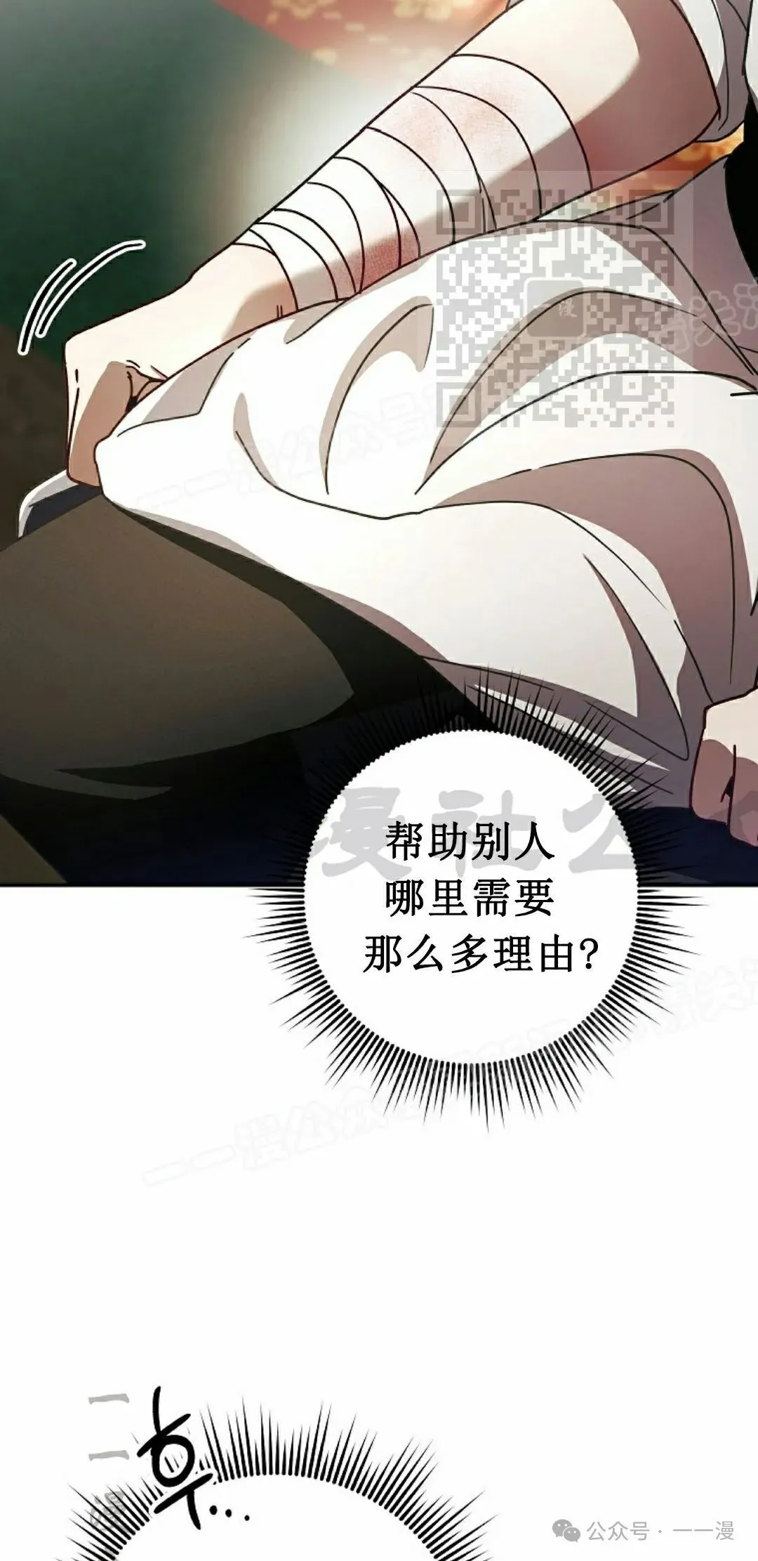 存 第6集 第20页