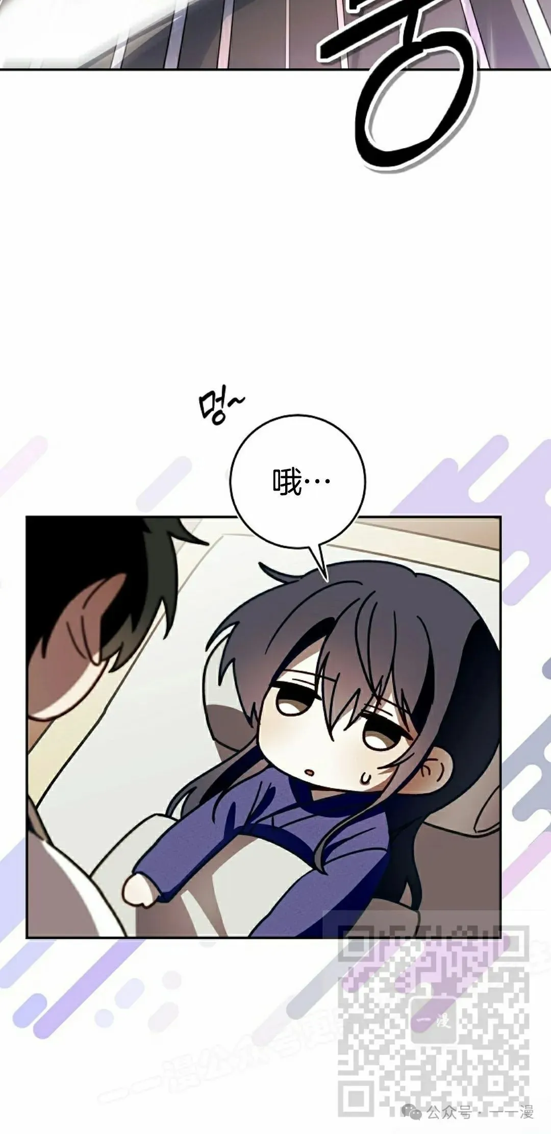 存 第6集 第23页