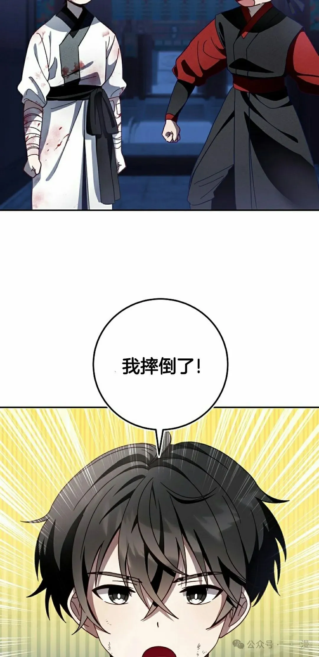 存 第6集 第28页