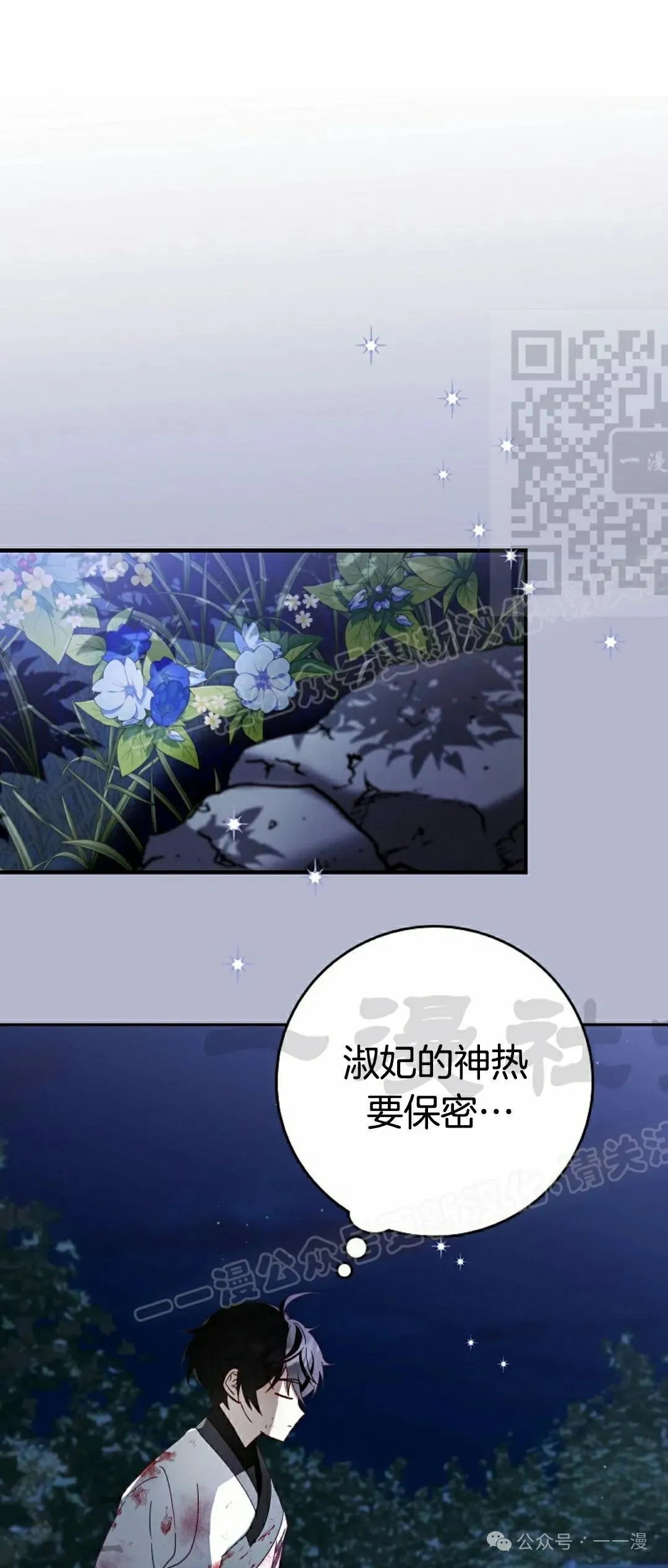 存 第6集 第31页