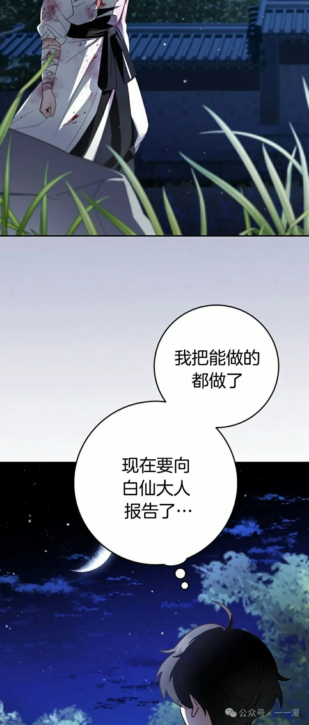 存 第6集 第32页