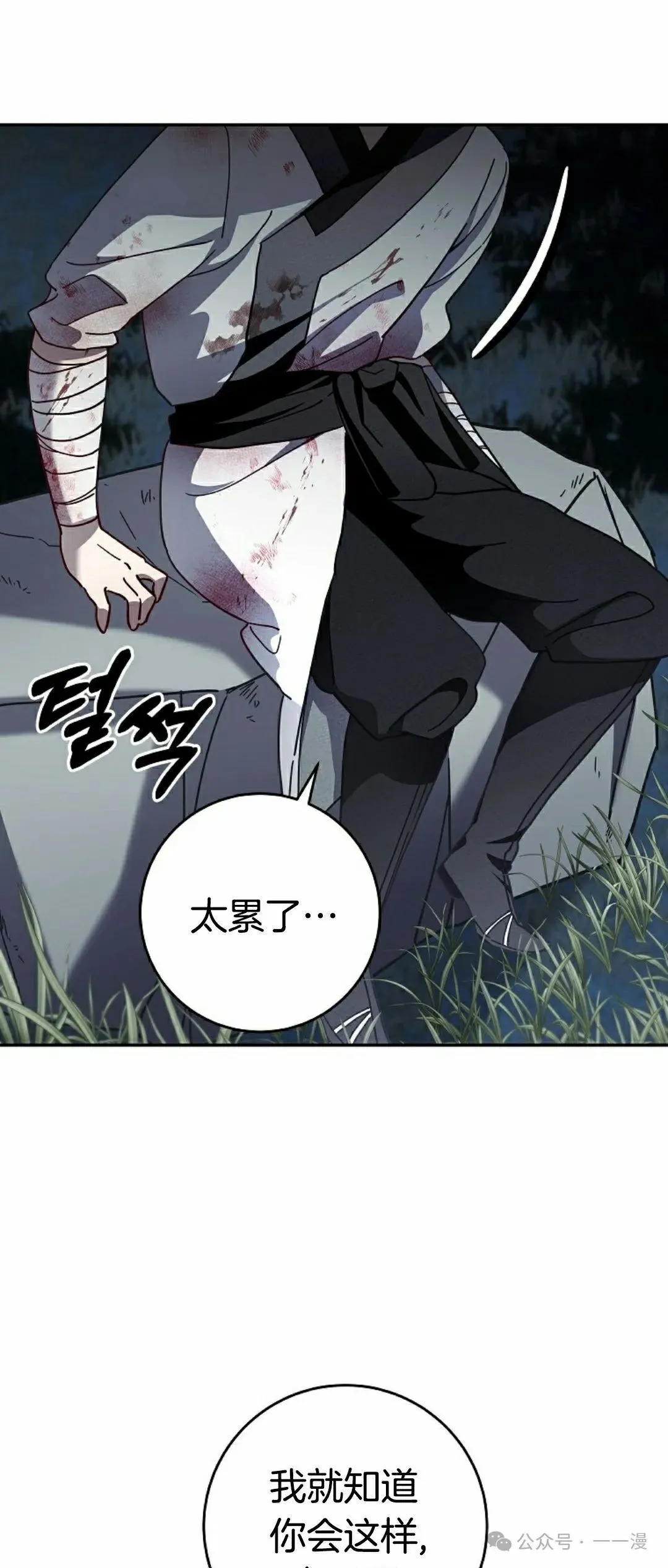 存 第6集 第34页