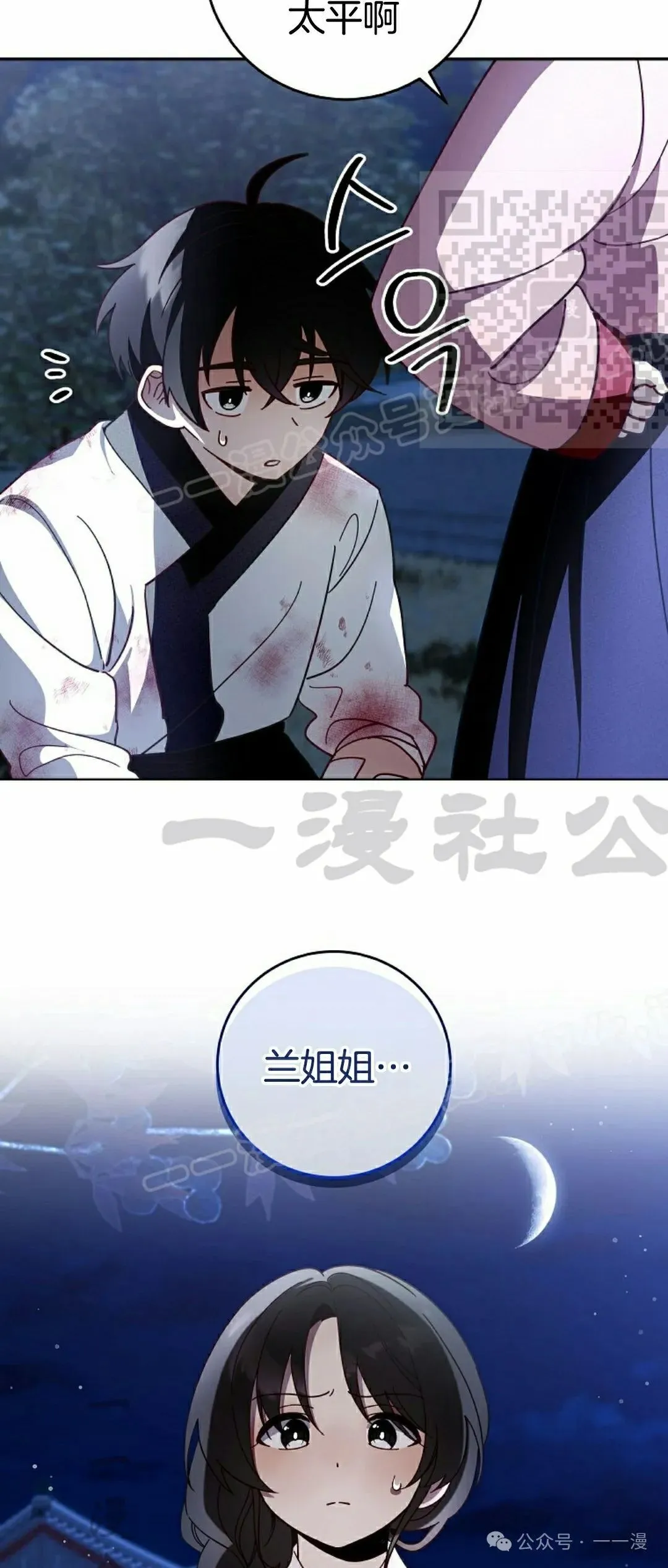 存 第6集 第35页