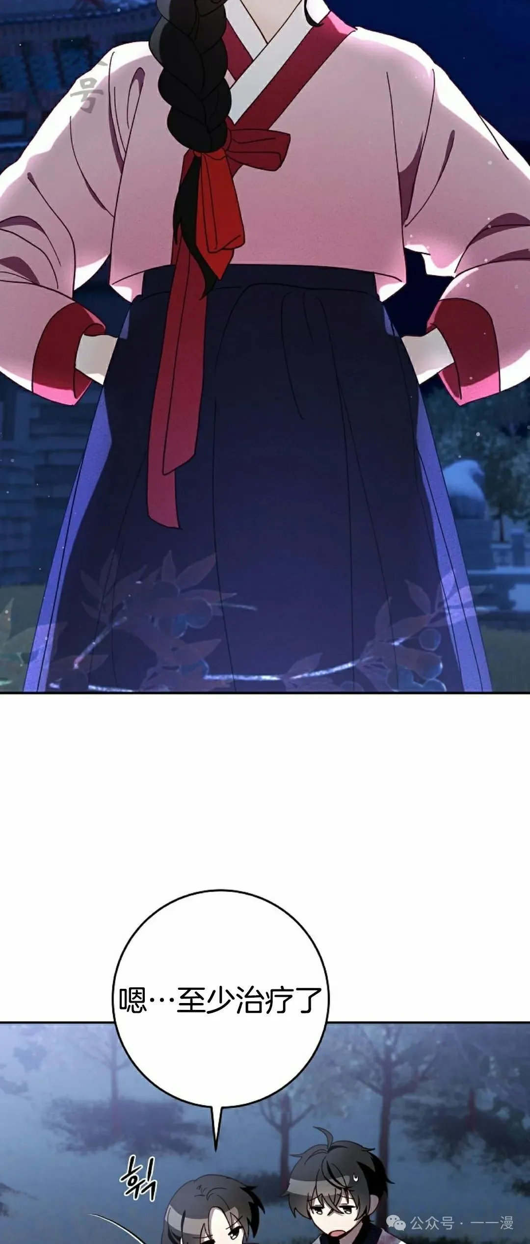 存 第6集 第36页