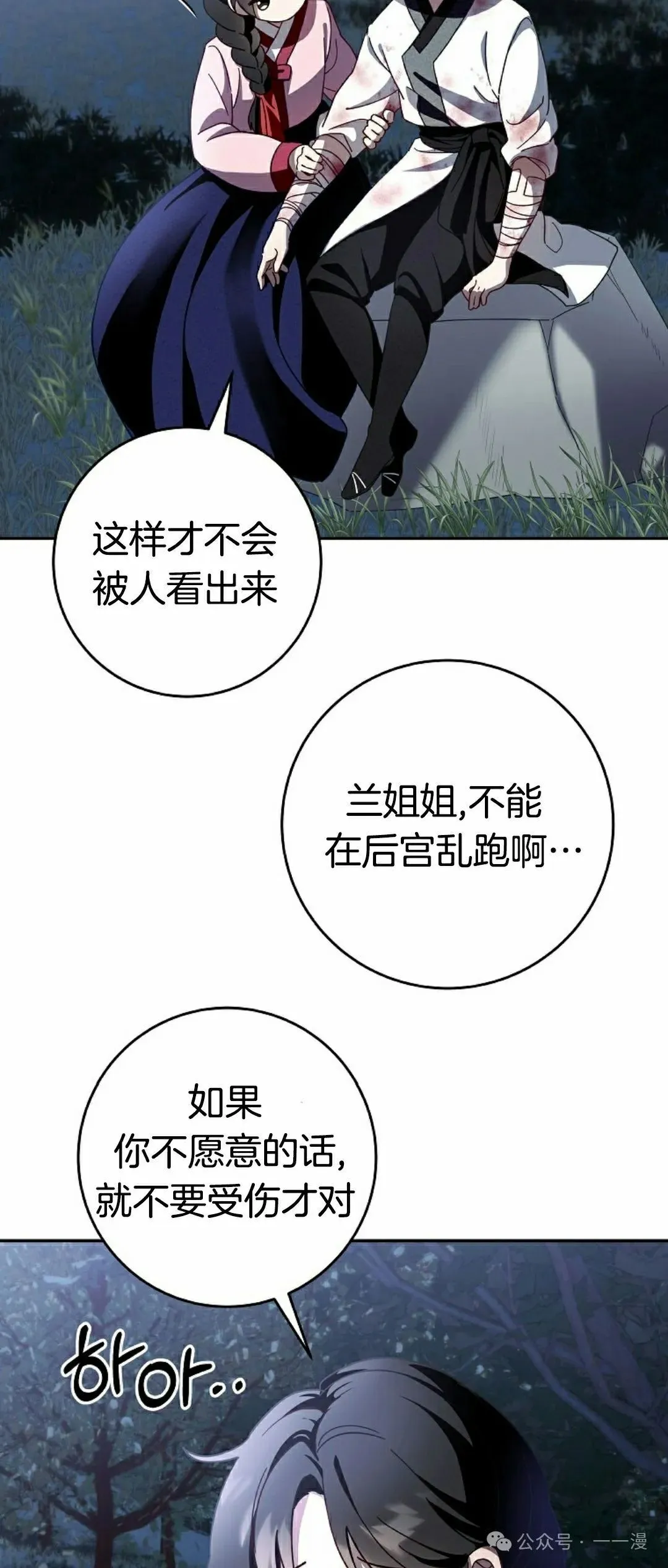 存 第6集 第37页
