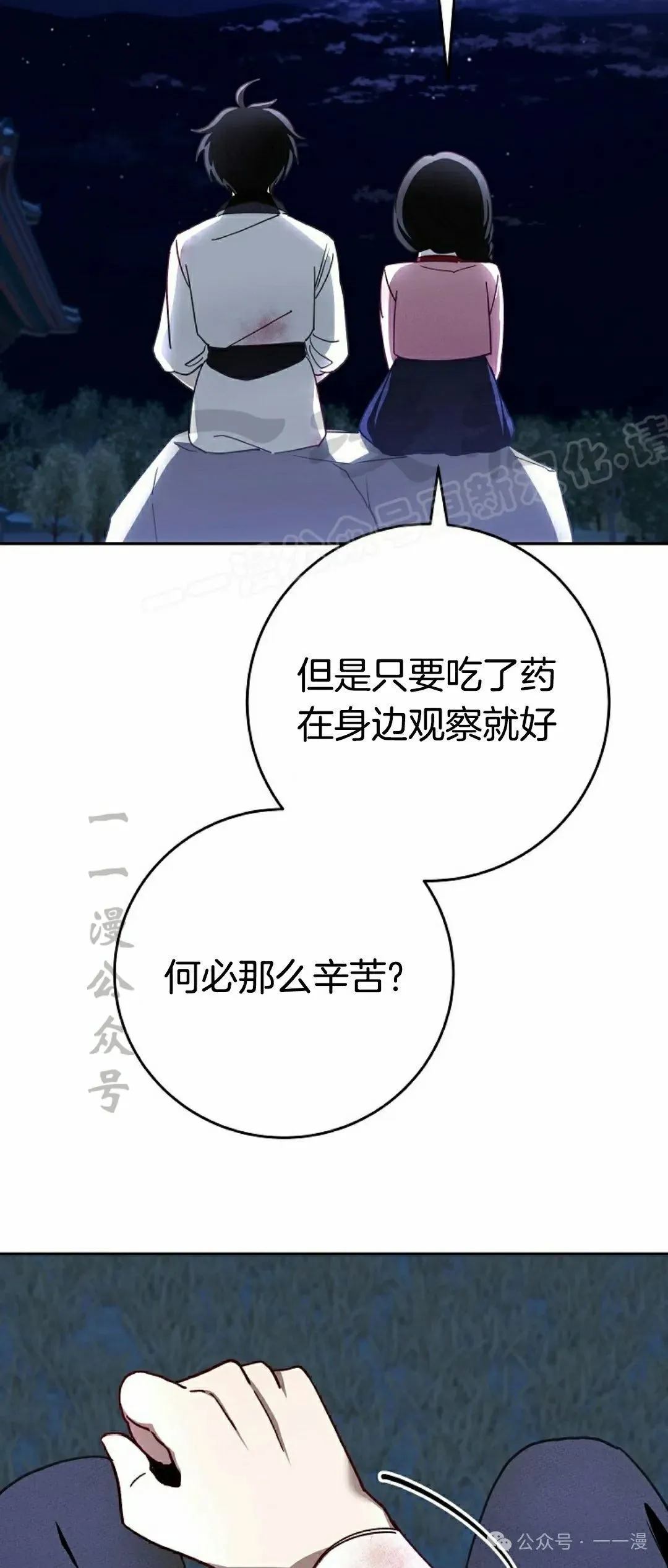 存 第6集 第39页