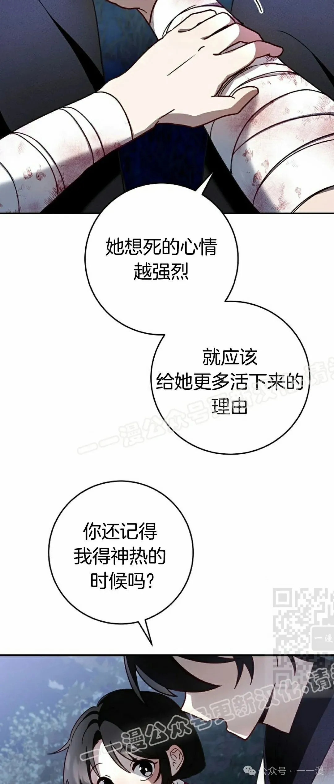 存 第6集 第40页