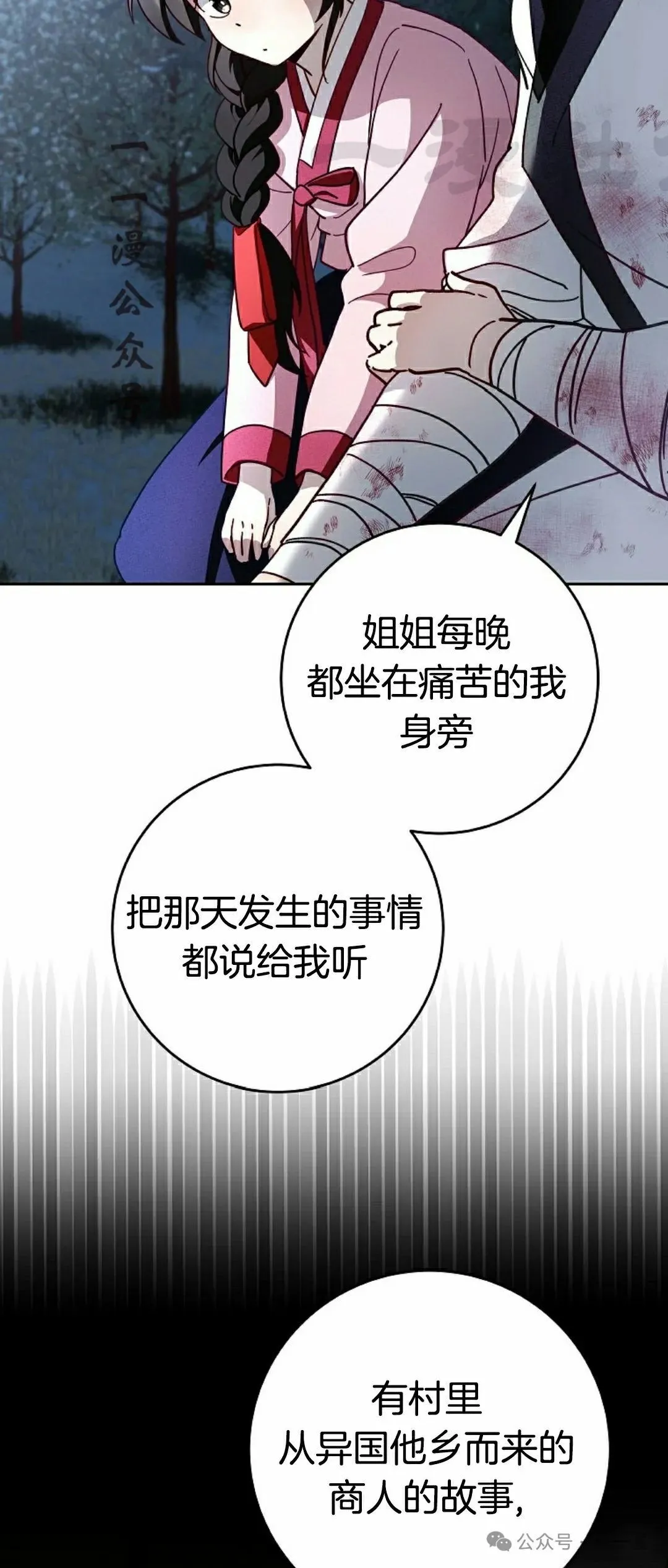 存 第6集 第41页