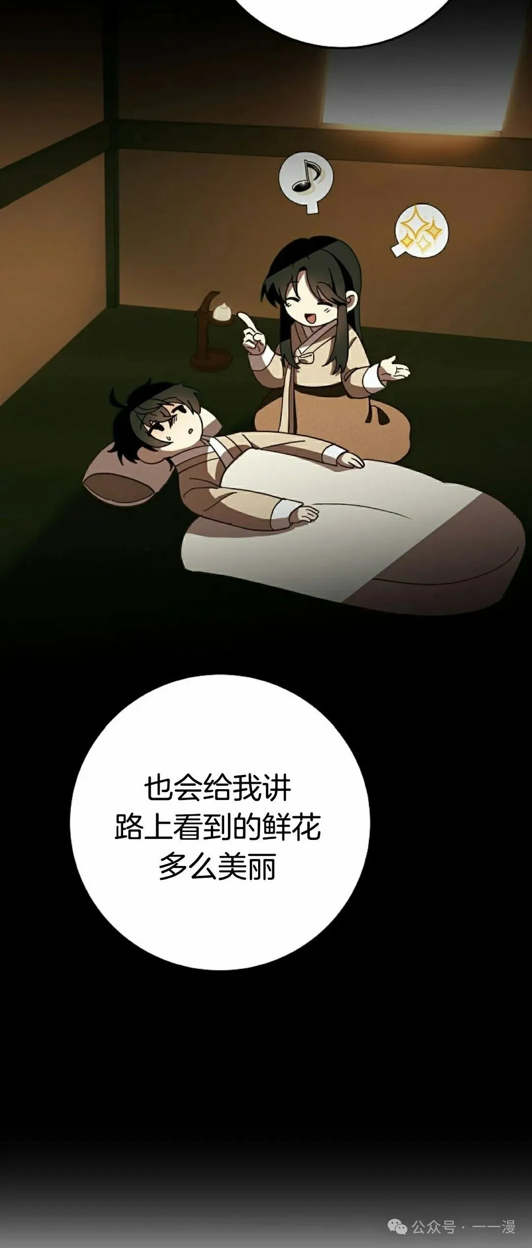 存 第6集 第42页