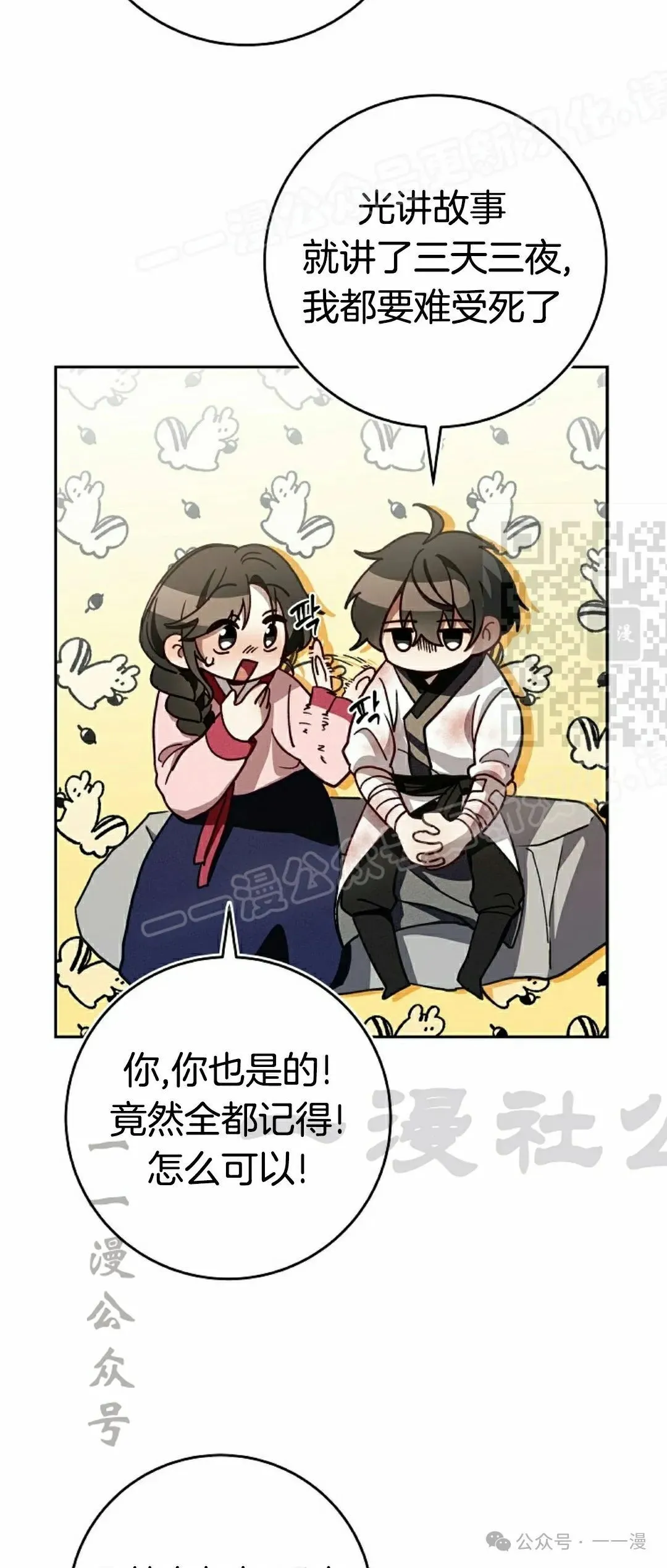 存 第6集 第44页