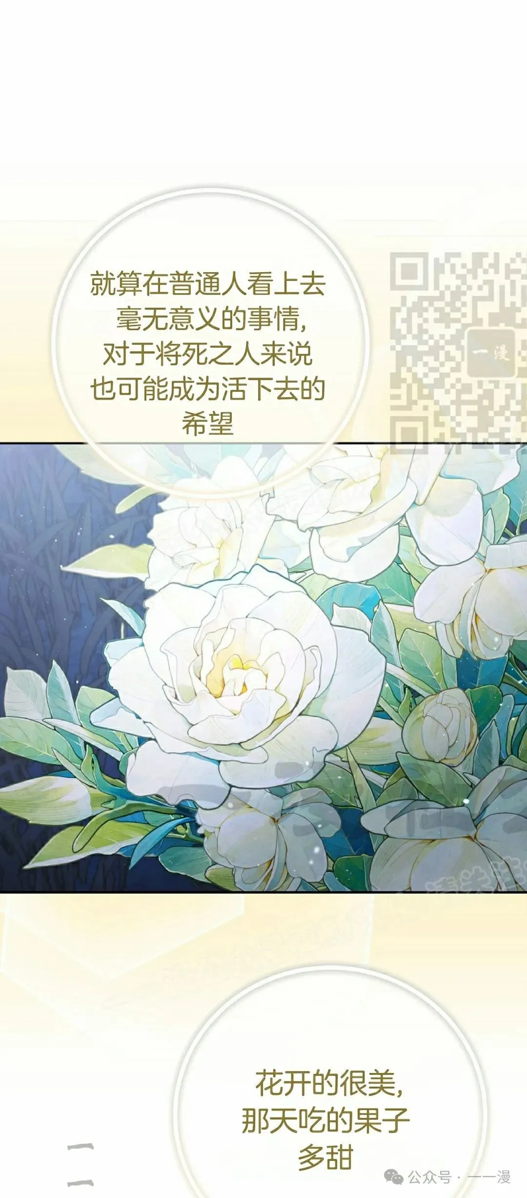 存 第6集 第46页
